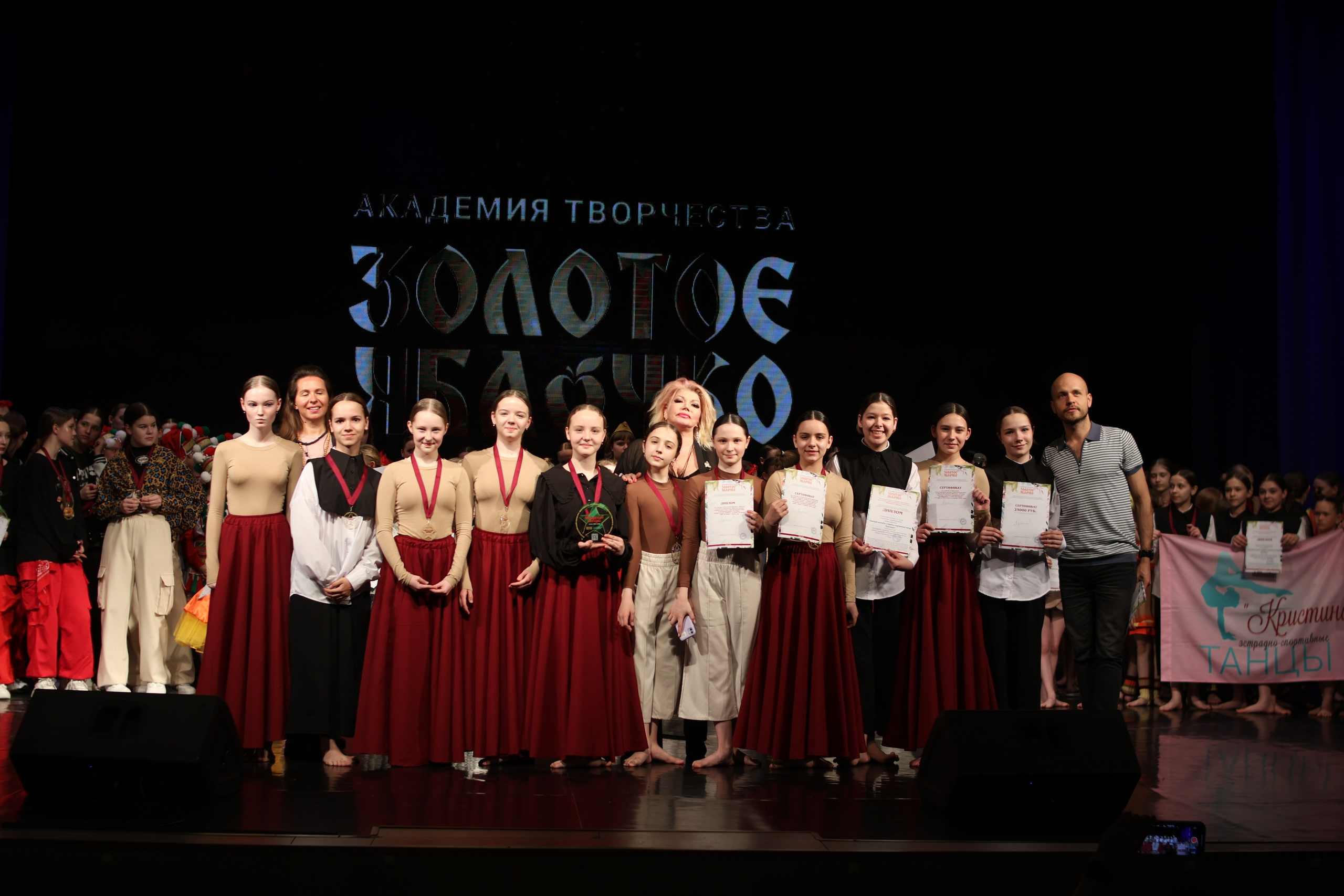 13 апреля, г. Томск. Золотое яблочко