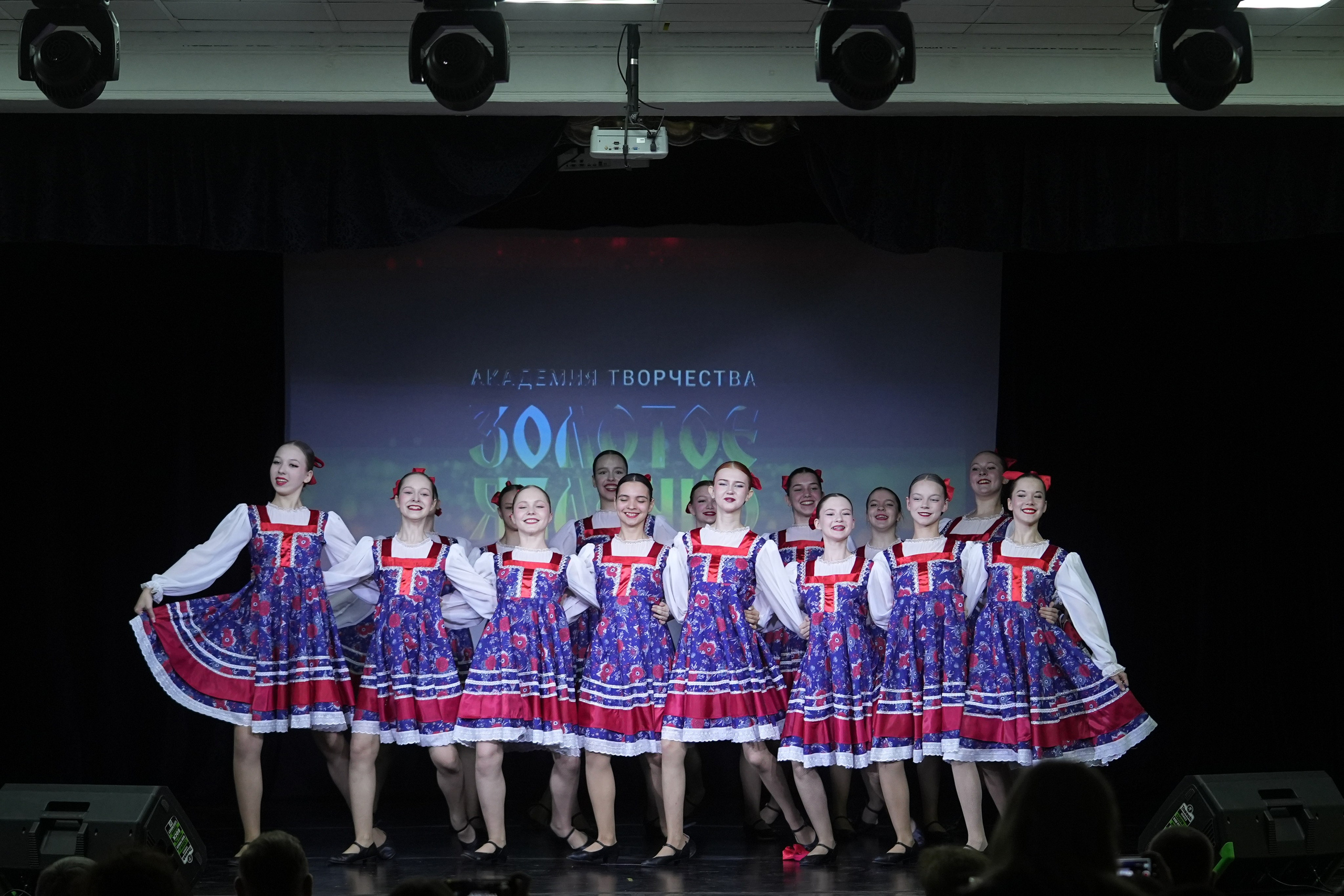 14 февраля, г. Москва. Золотое яблочко