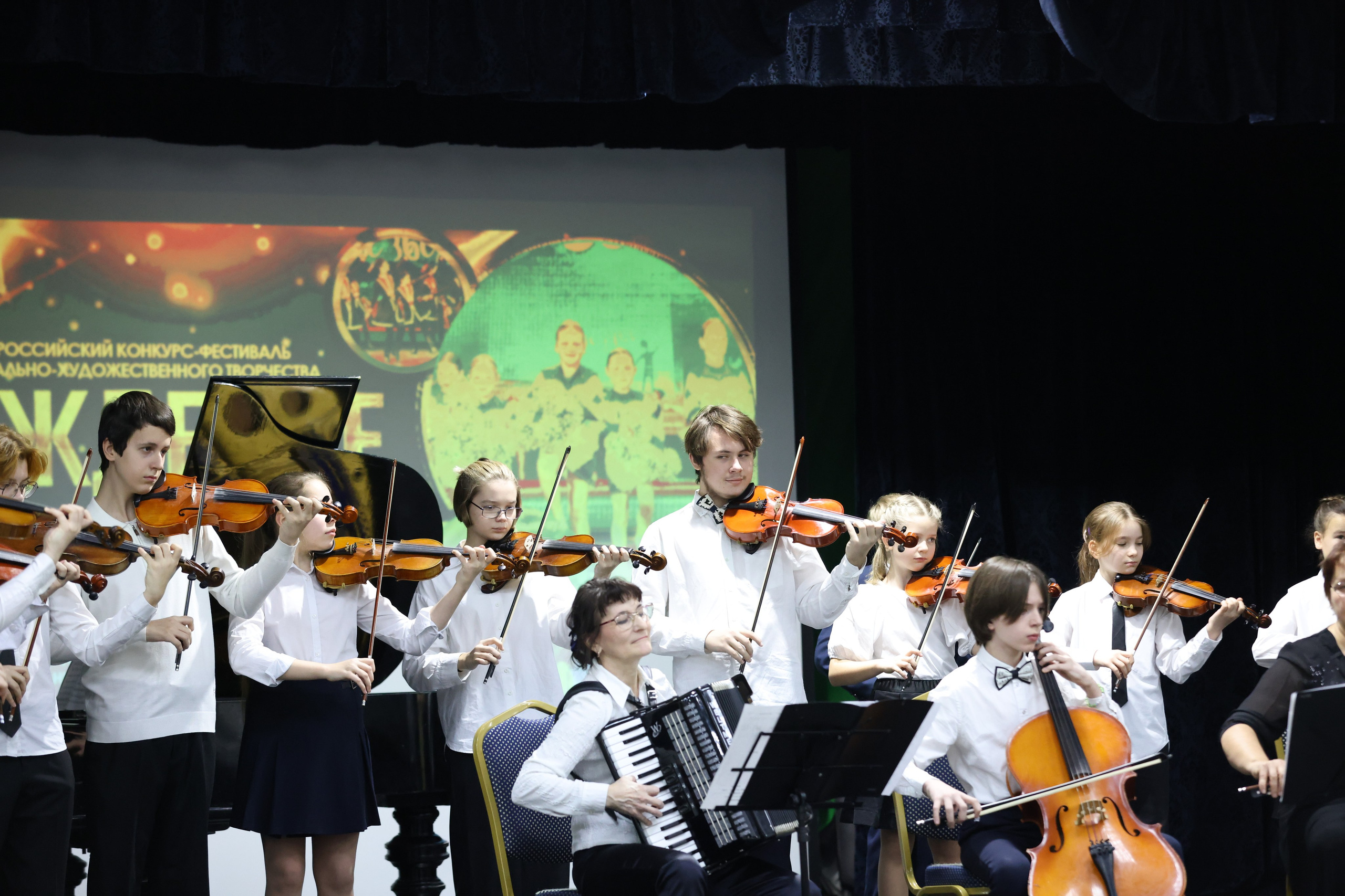 1 декабря, г. Москва. Золотое яблочко