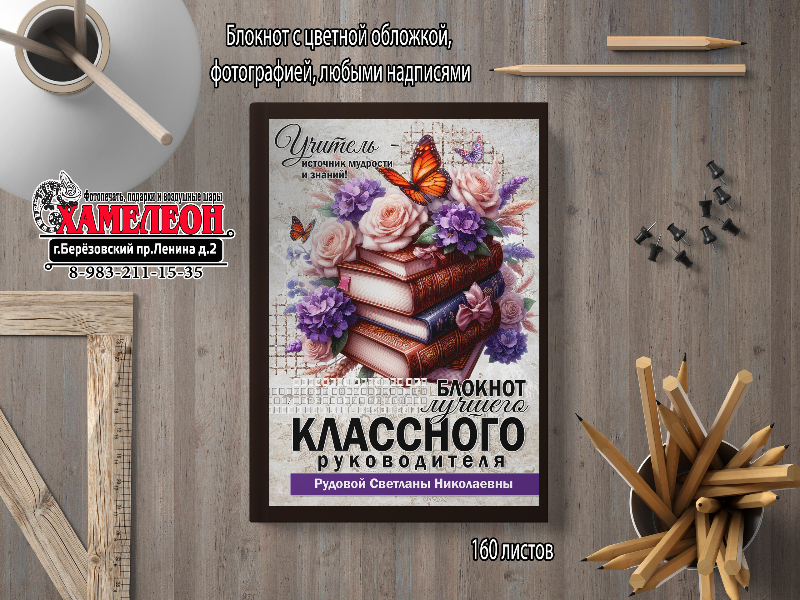 БЛОКНОТЫ. Детский и Школьный фотограф Светлана Гулова