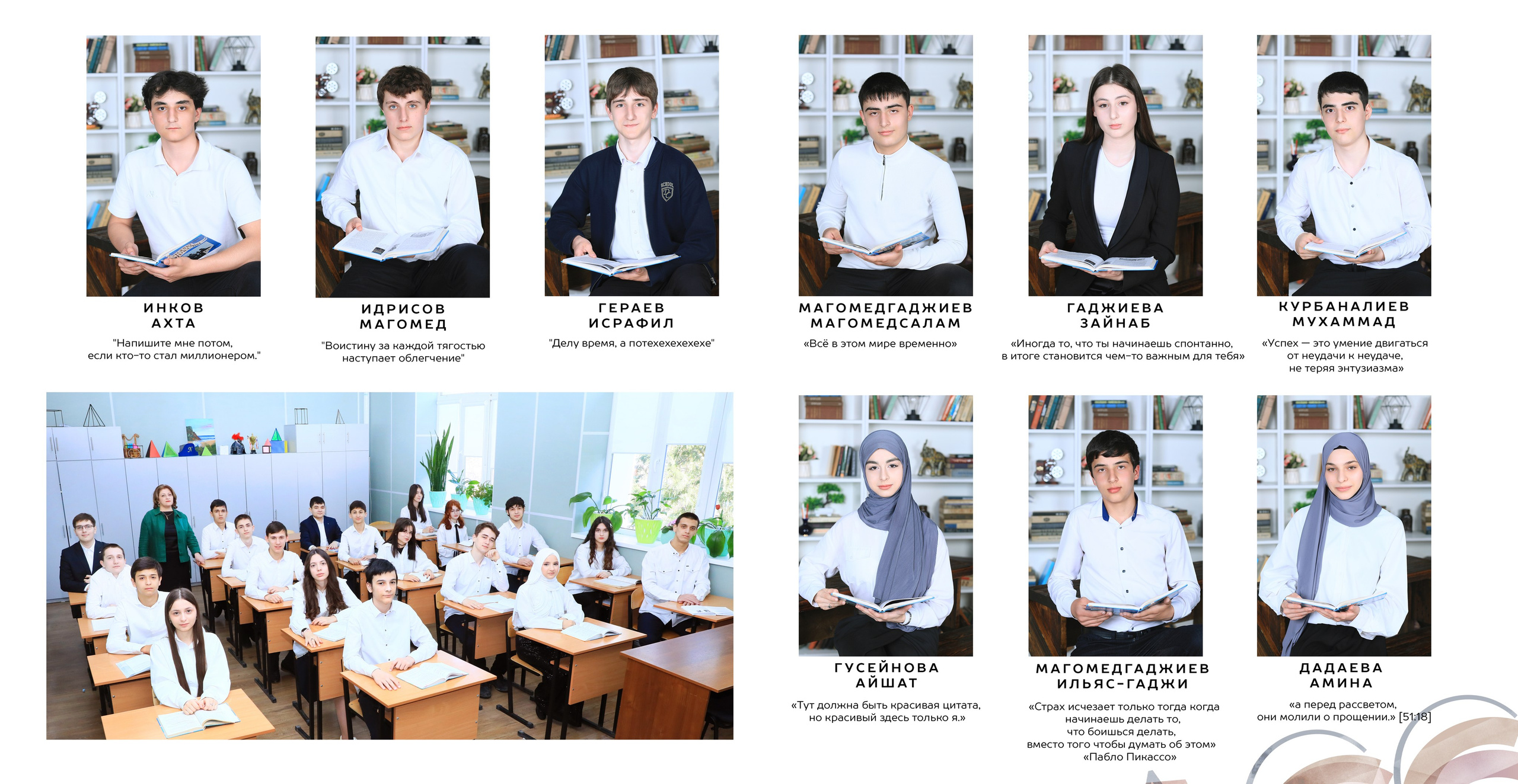 9-11 КЛАССЫ. Фотограф Роман Петраков