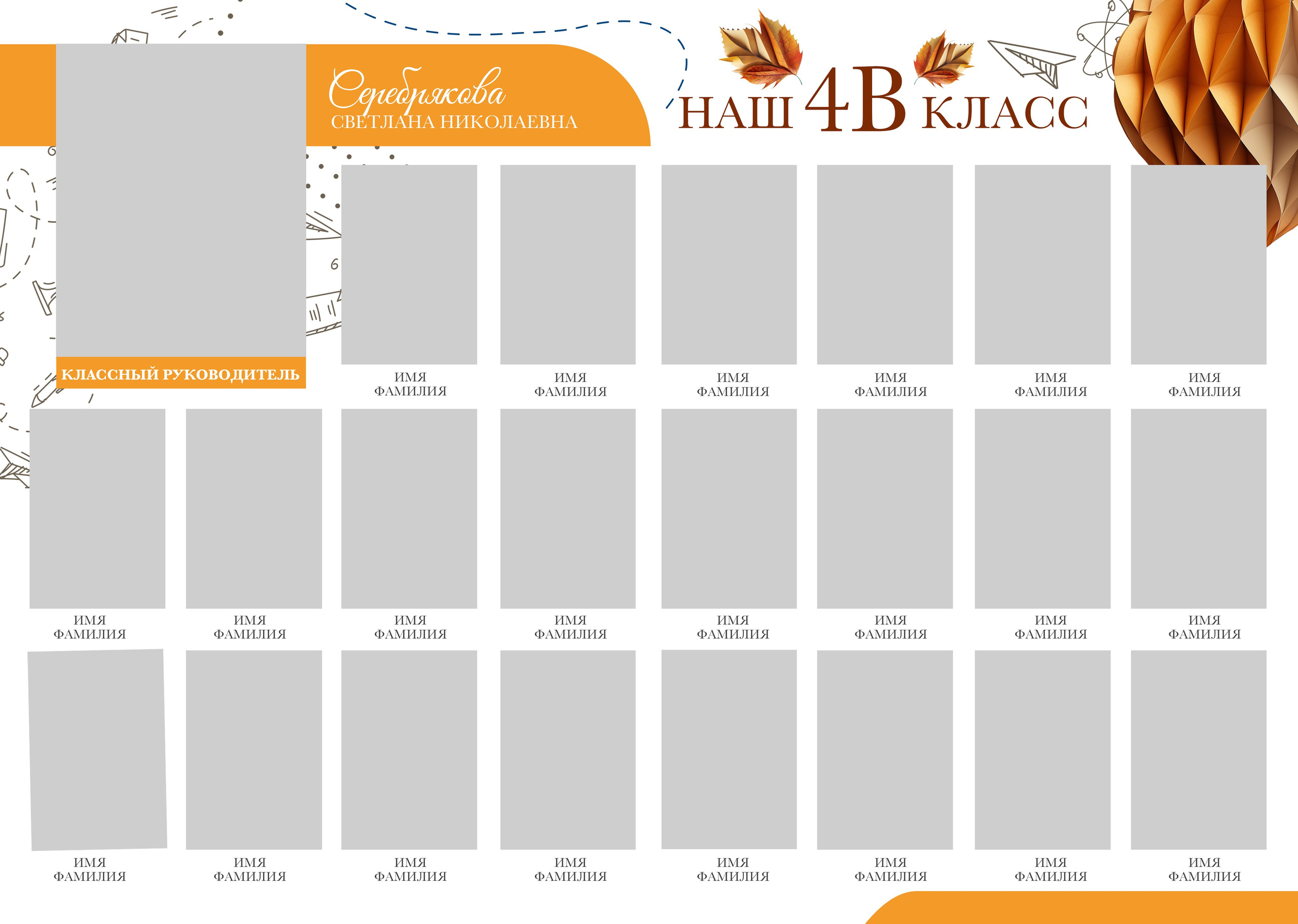 Начальная школа (1-4 класс). Свадебный и семейный фотограф/видеограф в Краснодаре Наталья Осинская