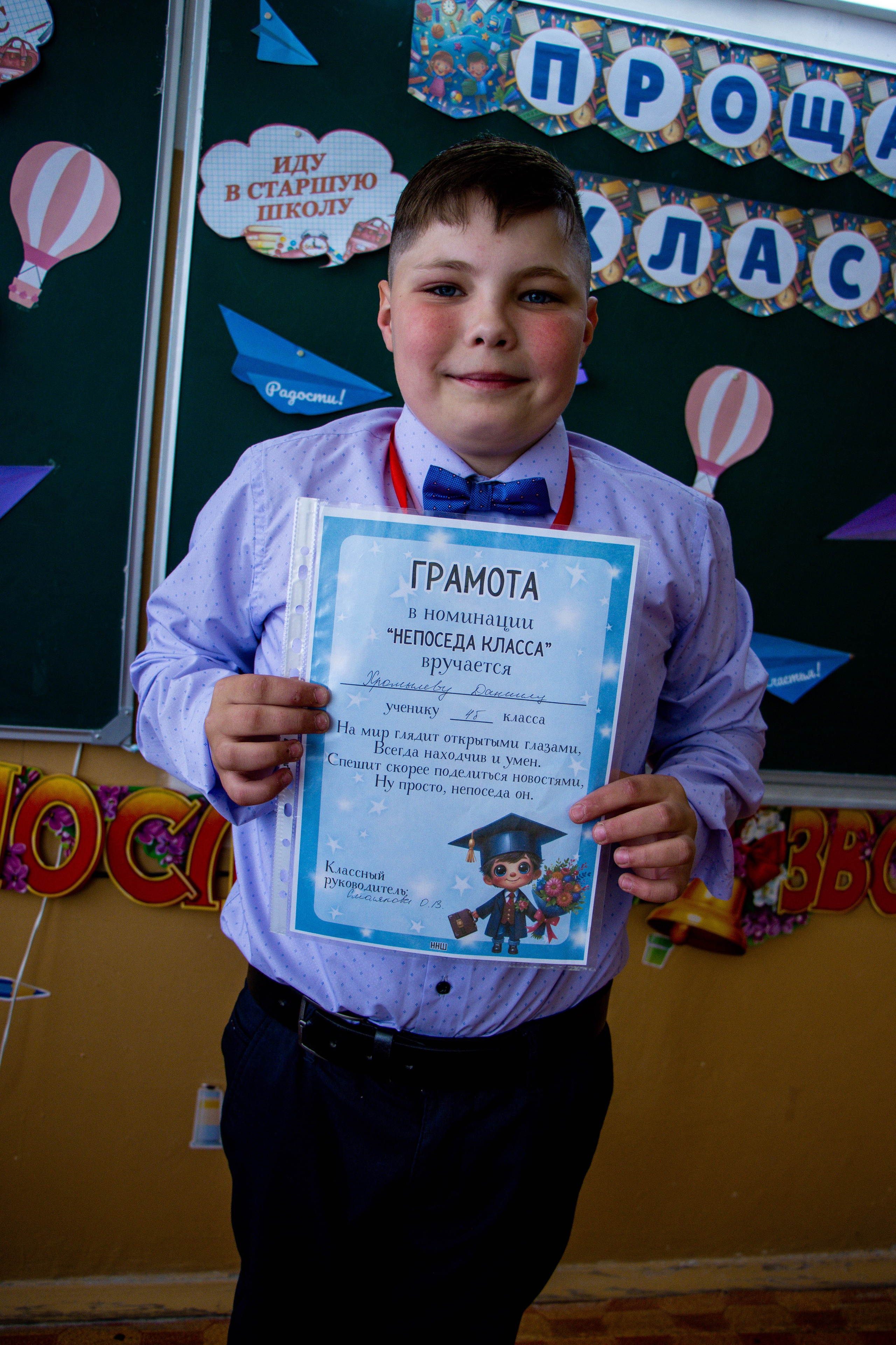 Последний звонок 4б. Фотограф Татьяна Матрос