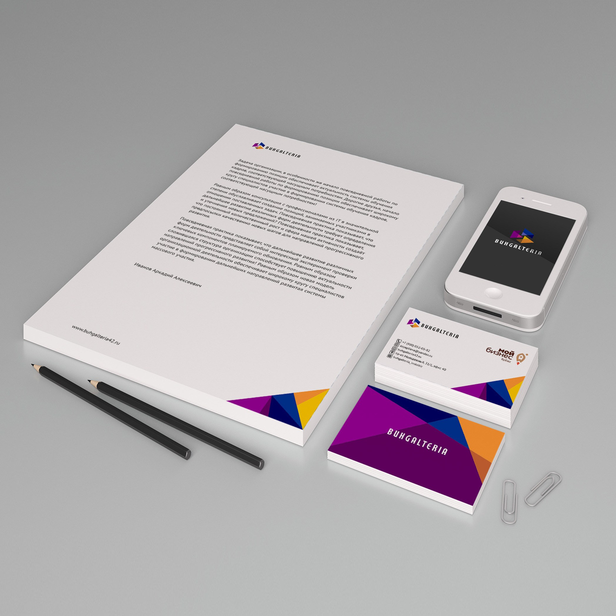 БРЕНДИНГ: ЛОГОТИП, БРЕНДБУК