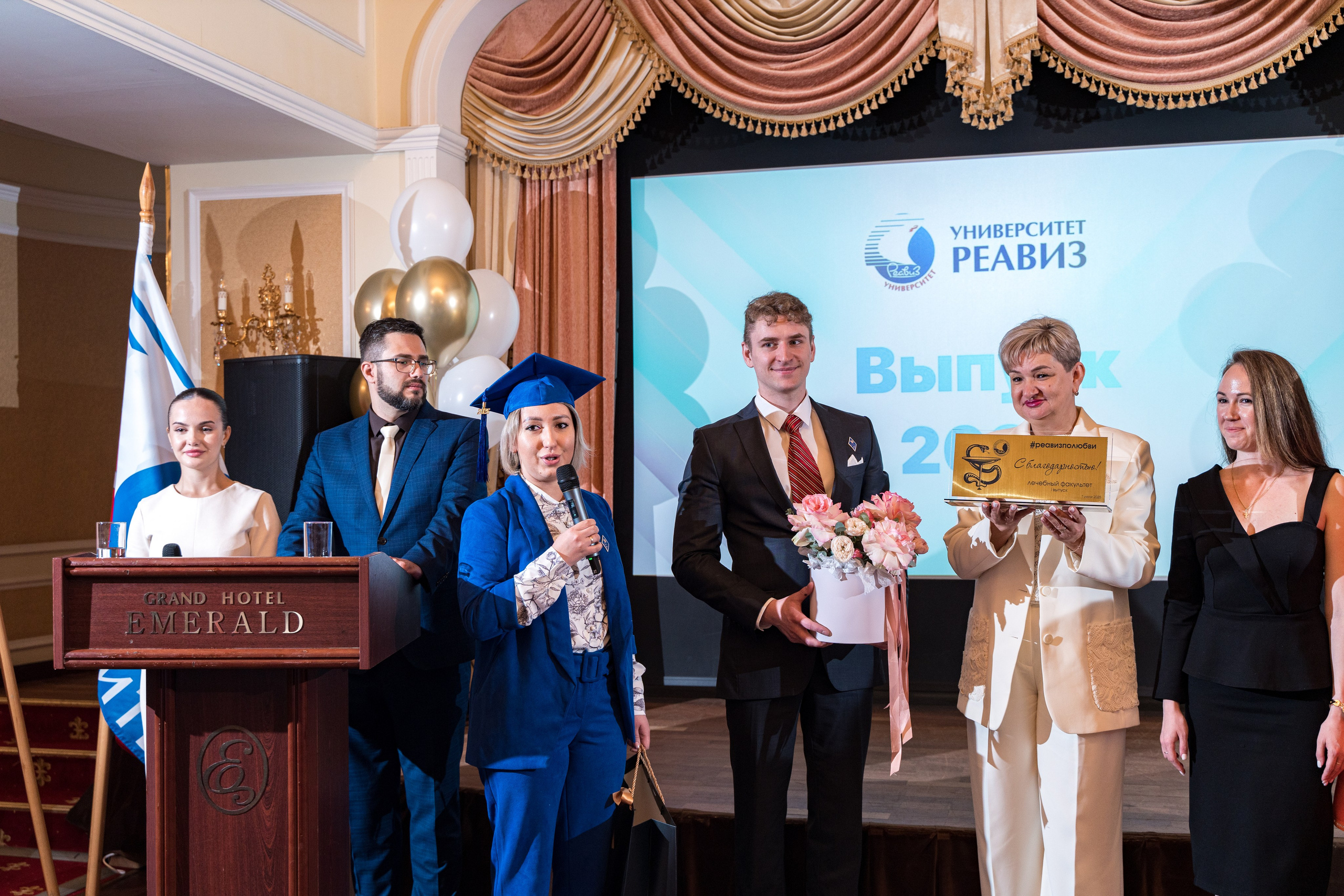 Вручение дипломов