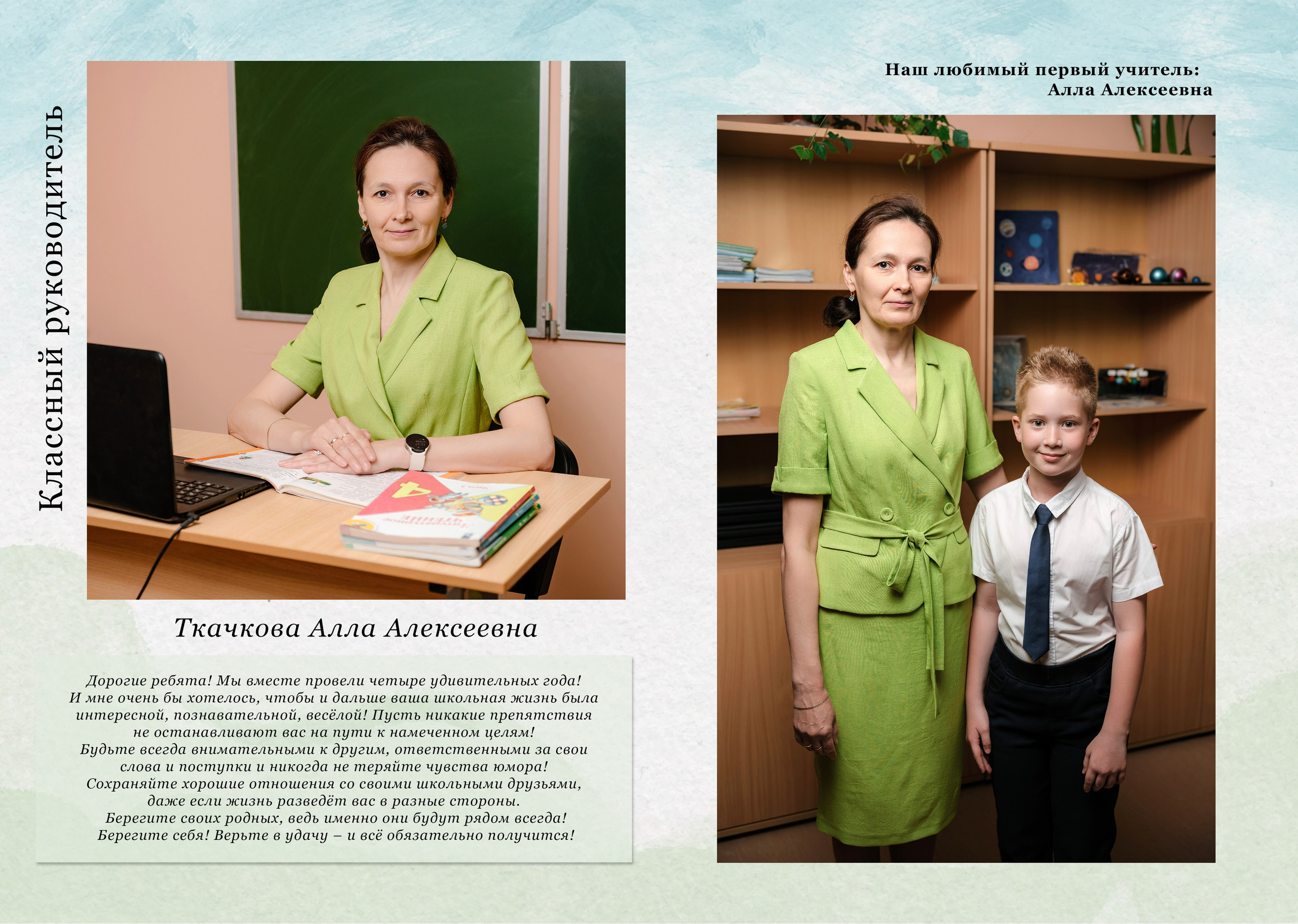 Выпускной альбом 4 класс. Фотограф в Туле и области Константин Гудовичев