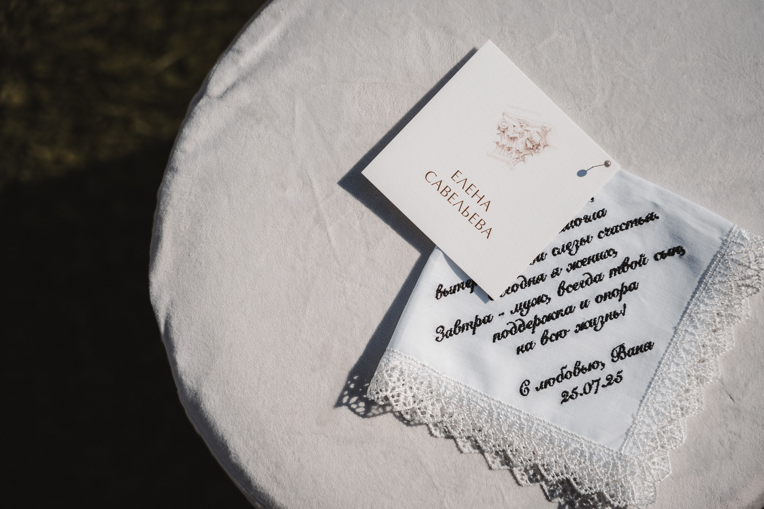 Иван и Валерия. Репортажный фотограф Черников Игорь