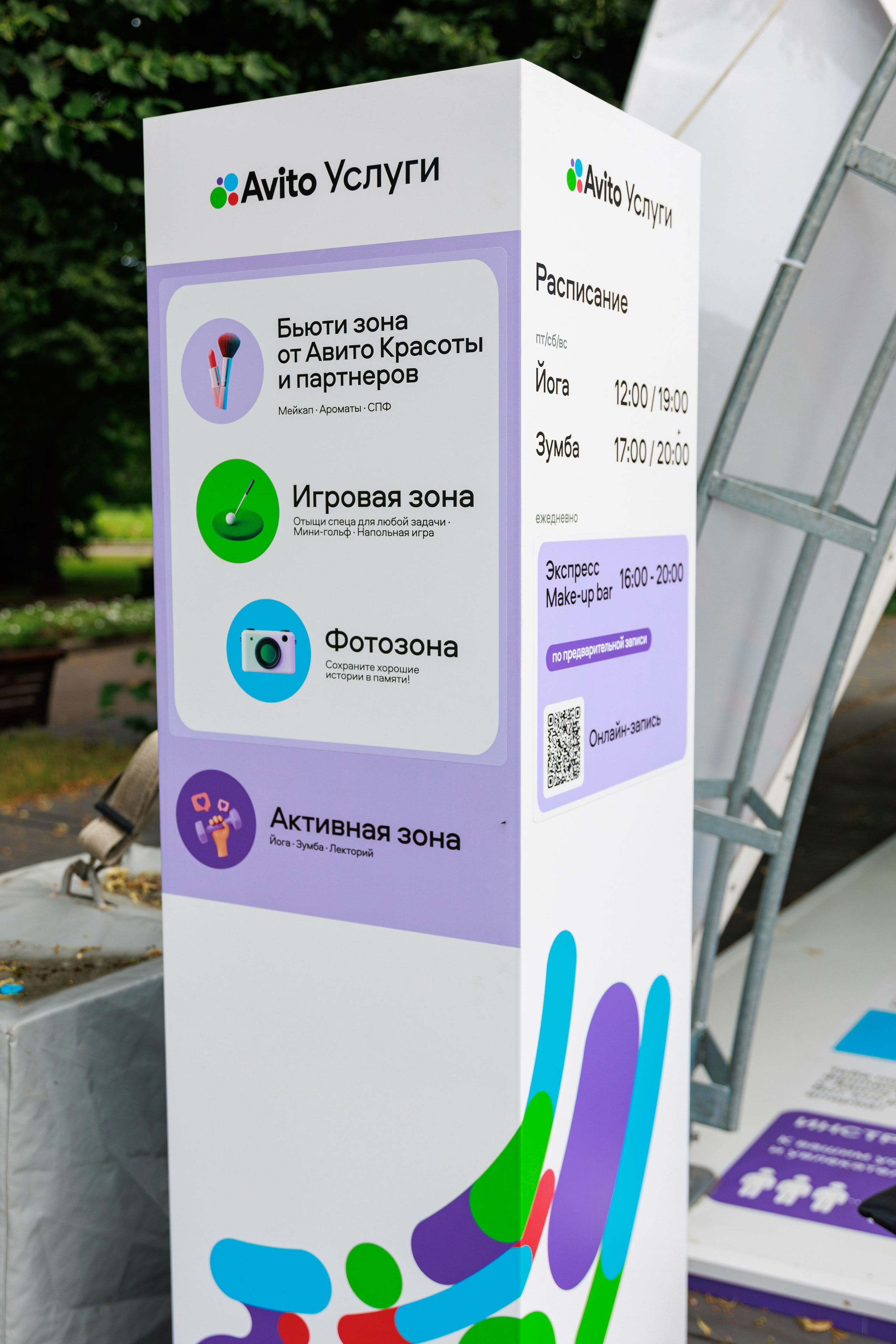 Avito Услуги в Парке Горького. Репортажный фотограф/видеограф Артур Аванесян в Москве