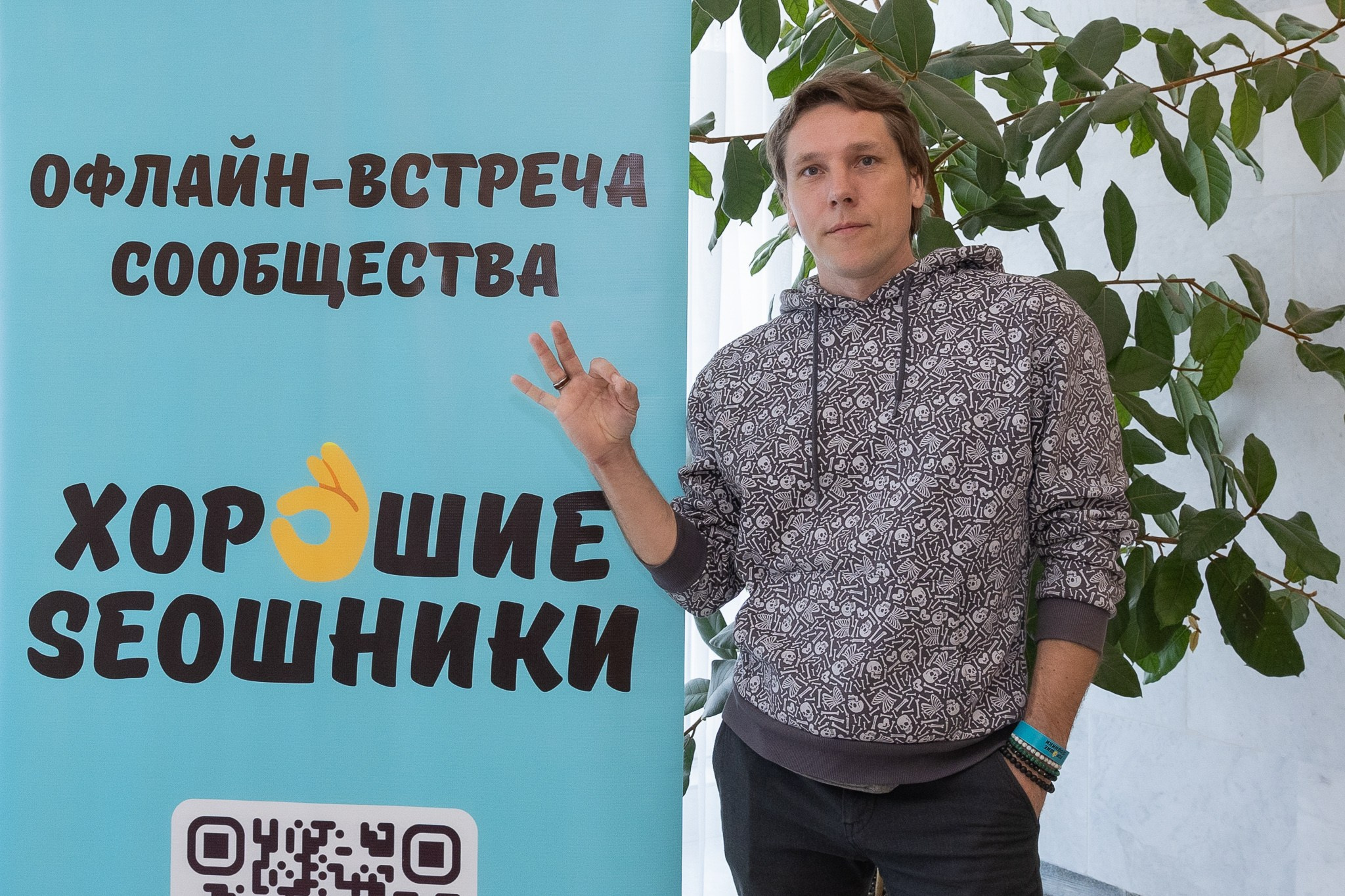 Конференция «Хорошие SЕОшники» 2026. Репортажный фотограф в Москве Екатерина Ремезова