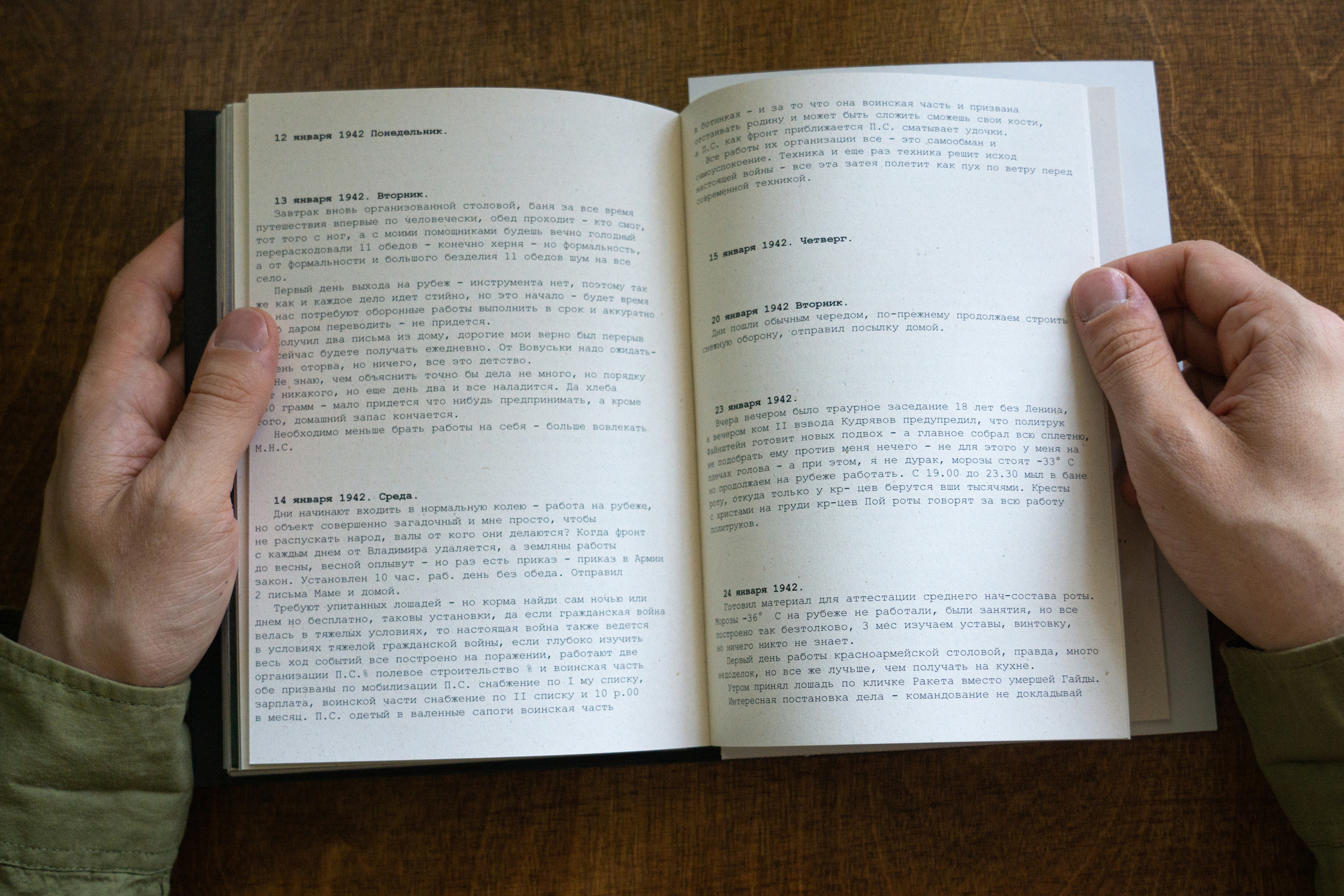 Флегонт. Anna Vishnevskaya