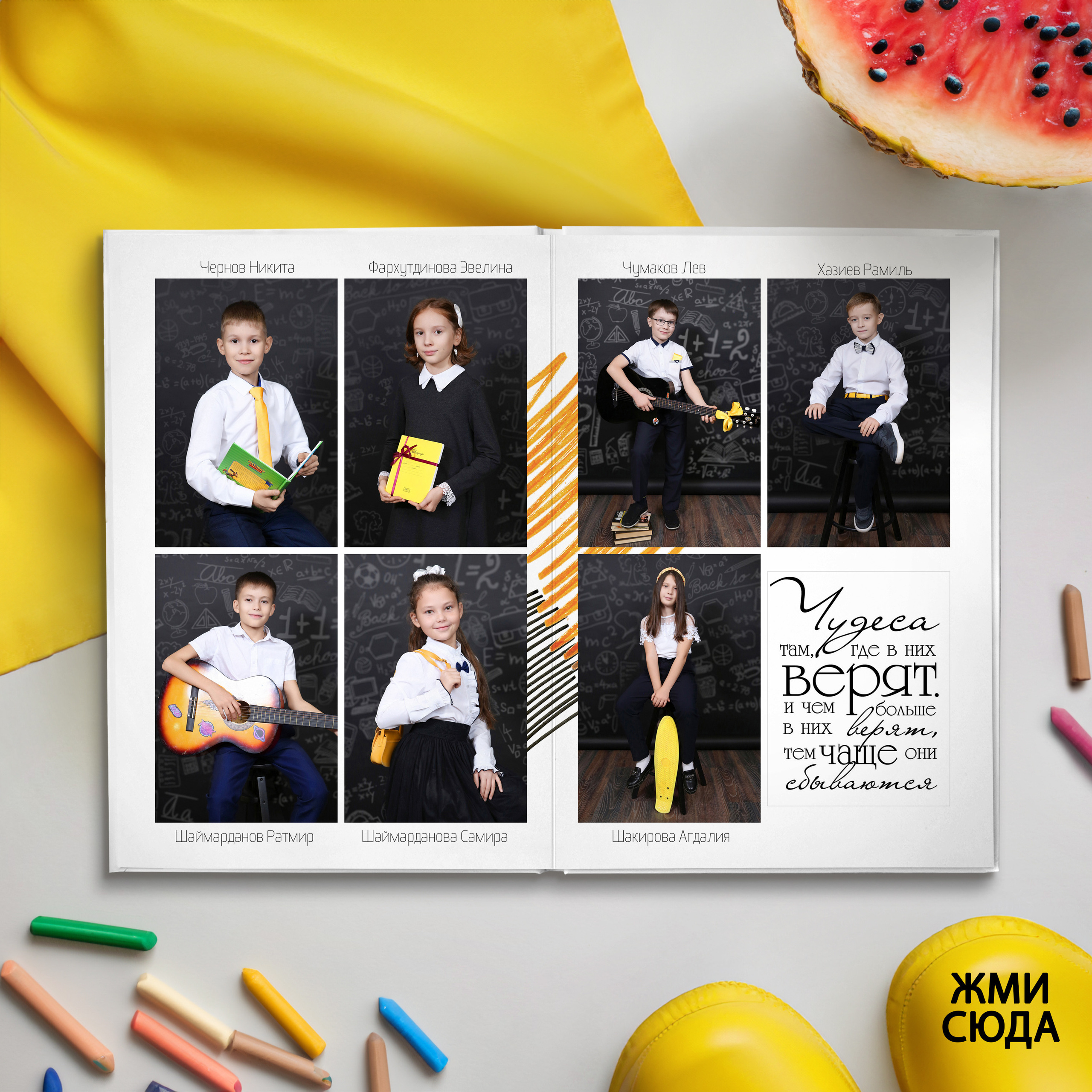 Штрихи- дети