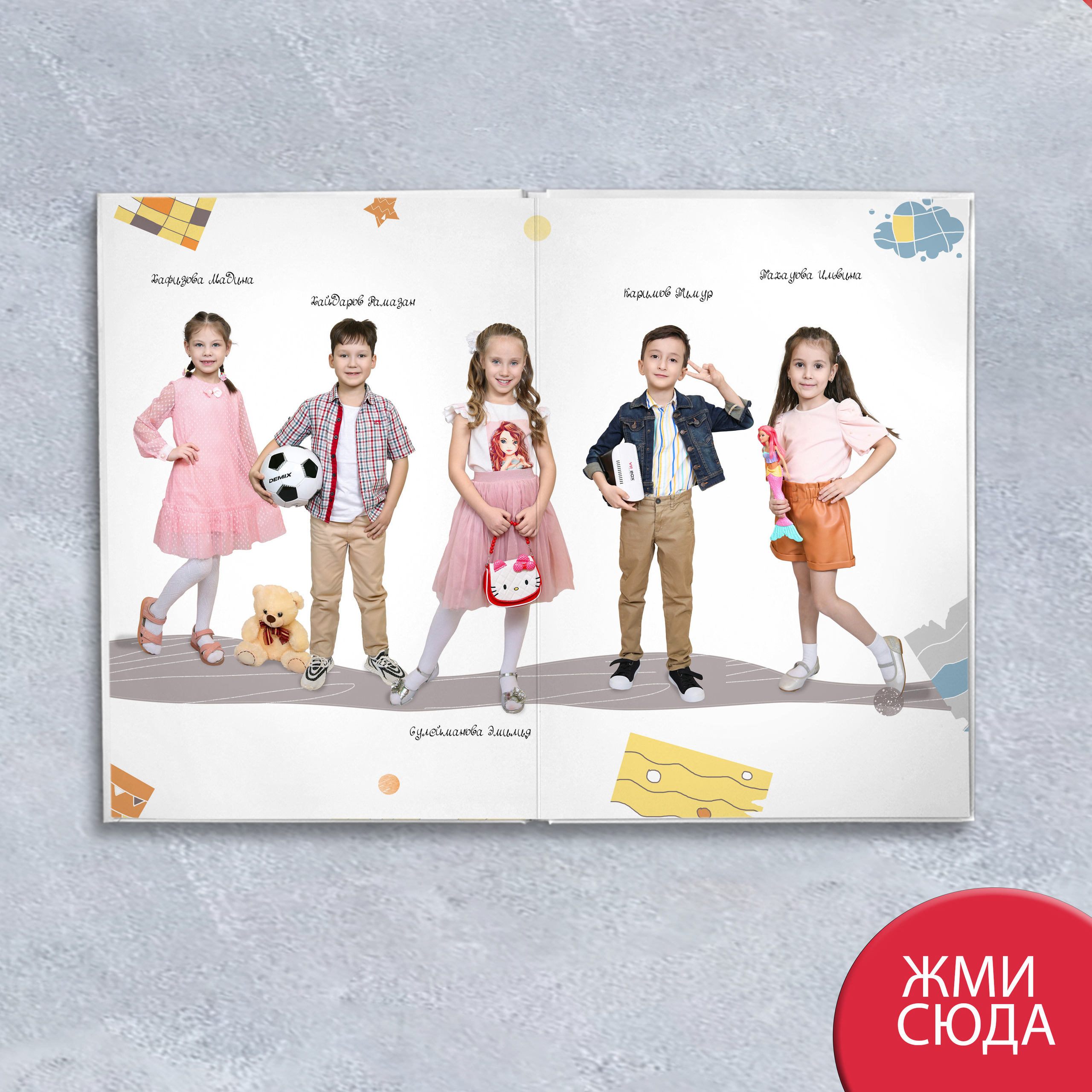 Альбом " ВЫПУСК Д/С»