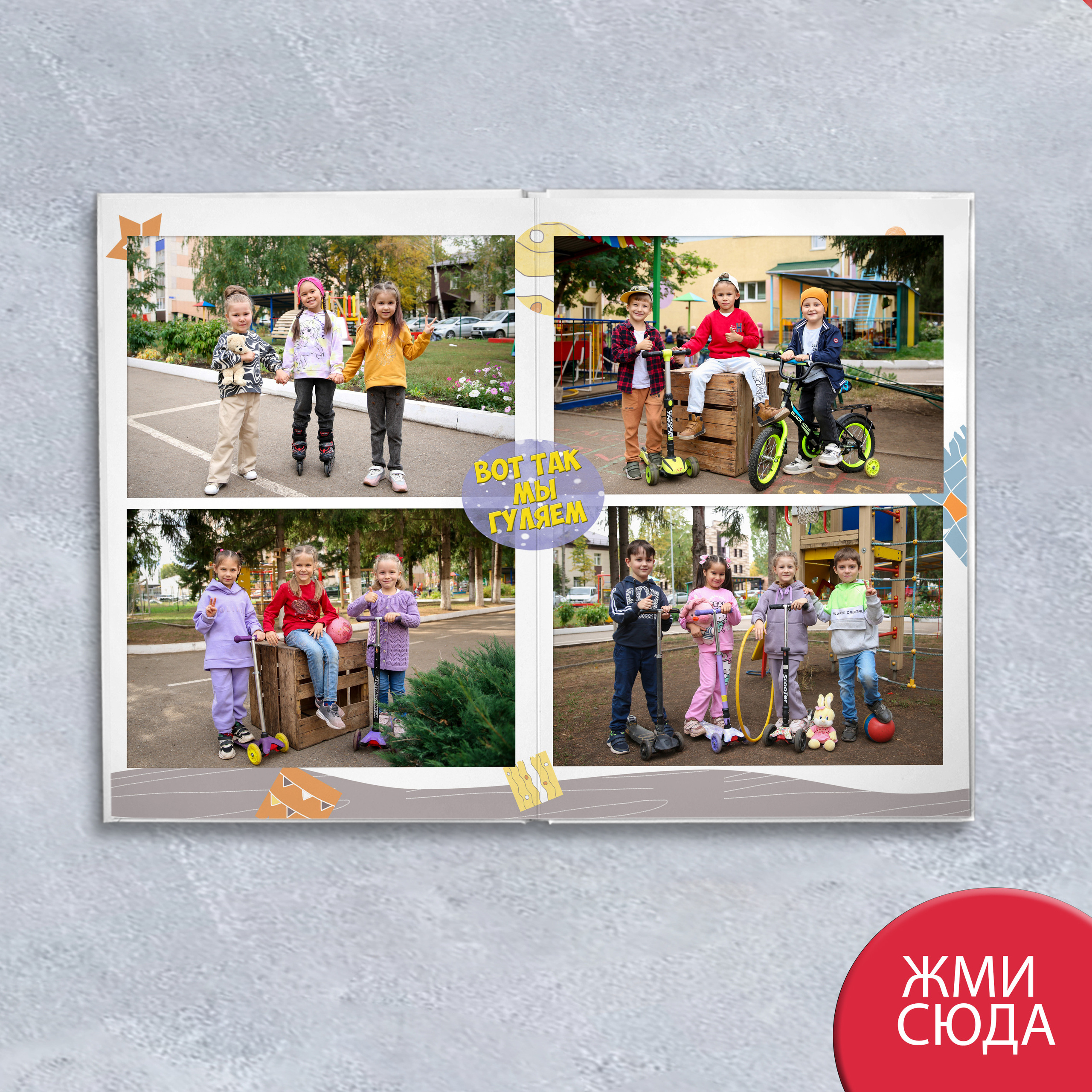 Альбом " ВЫПУСК Д/С»