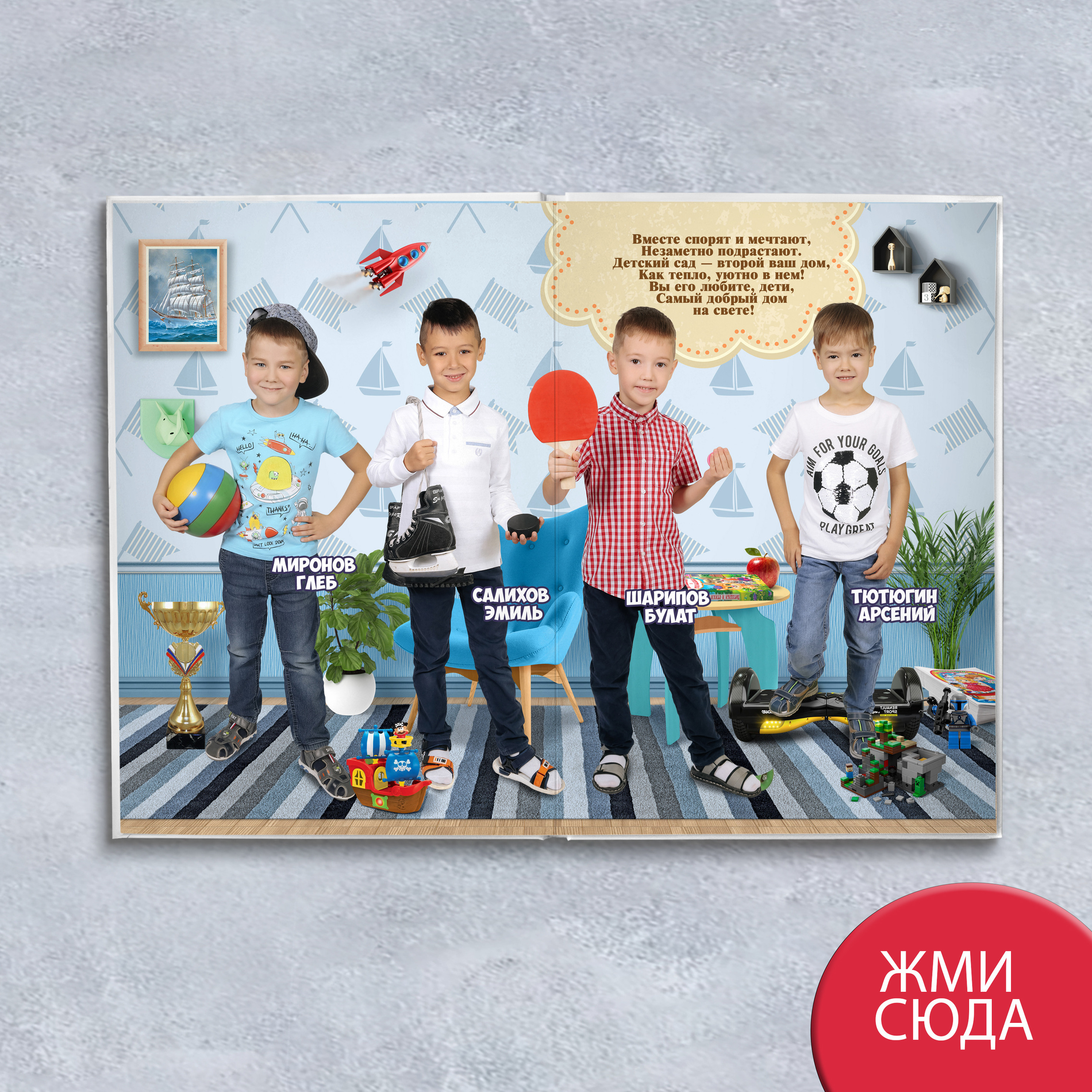 Альбом Детская комната