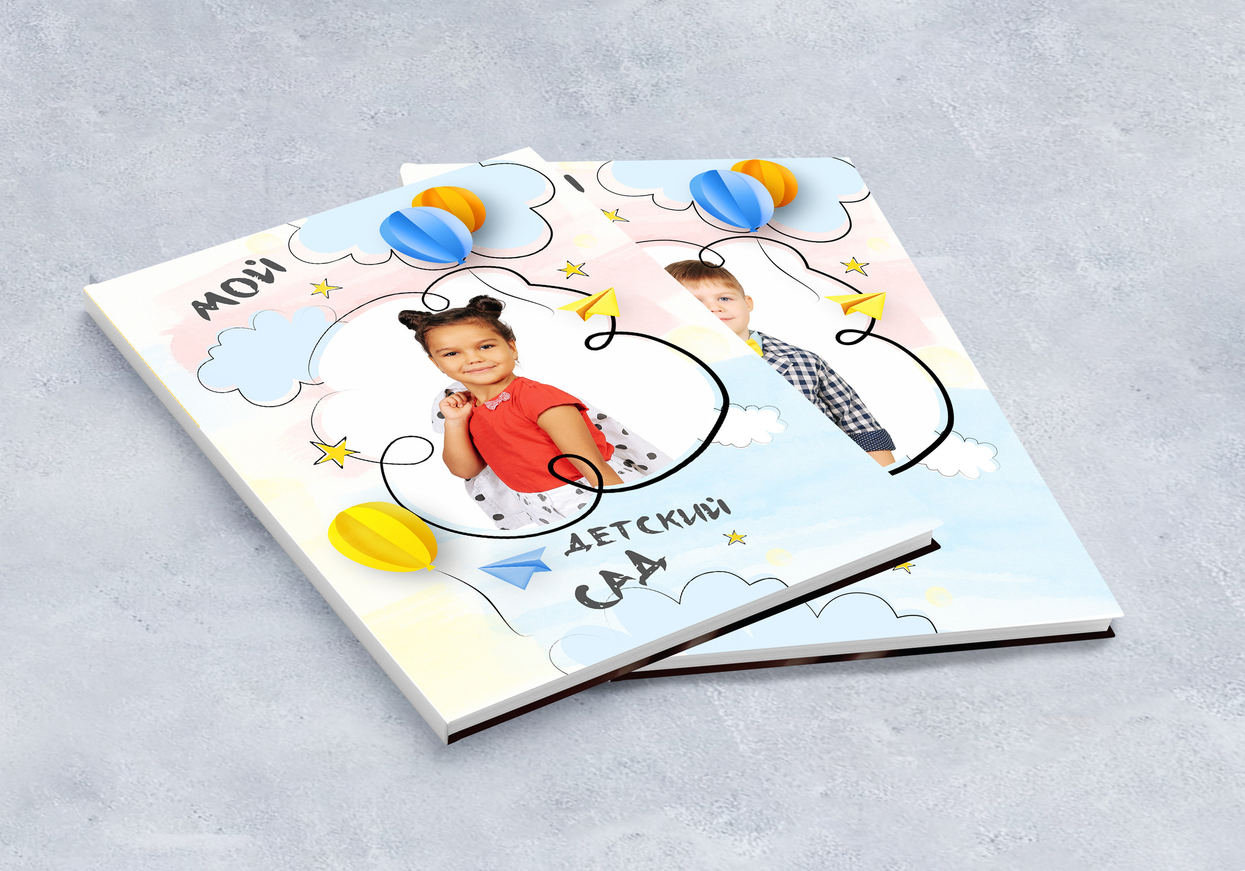 Альбом «Краски» Детский сад