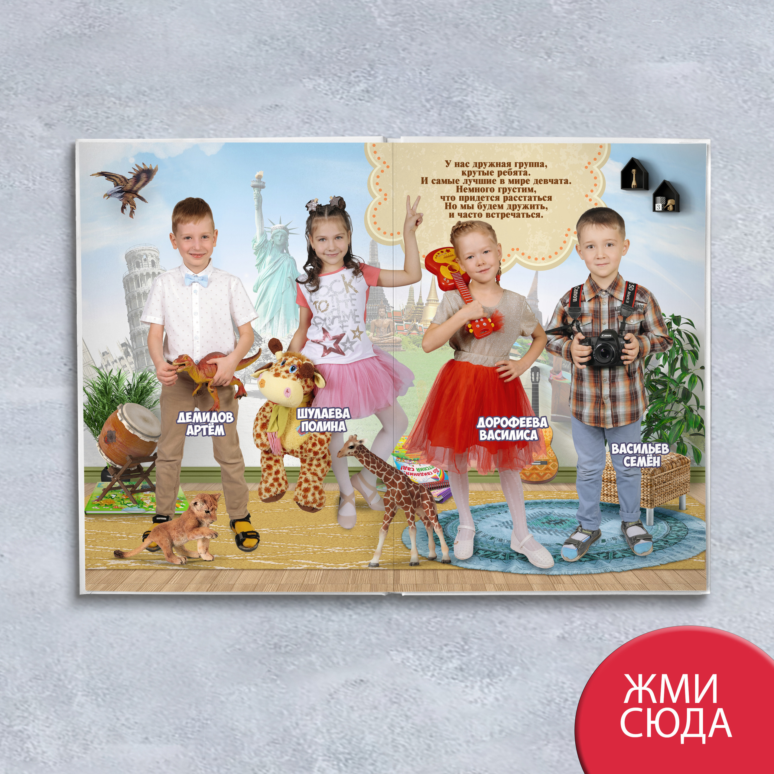 Альбом Детская комната