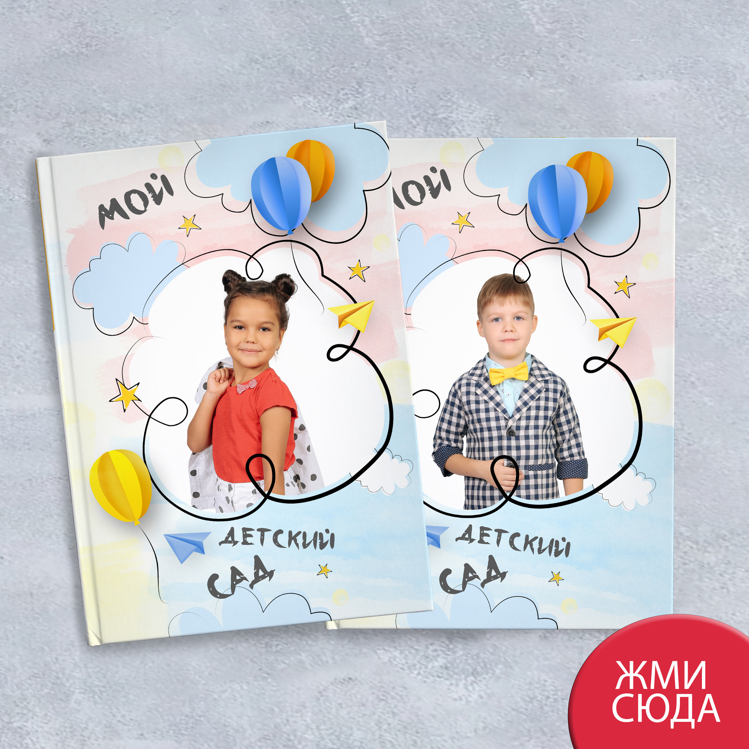 Альбом «Краски» Детский сад