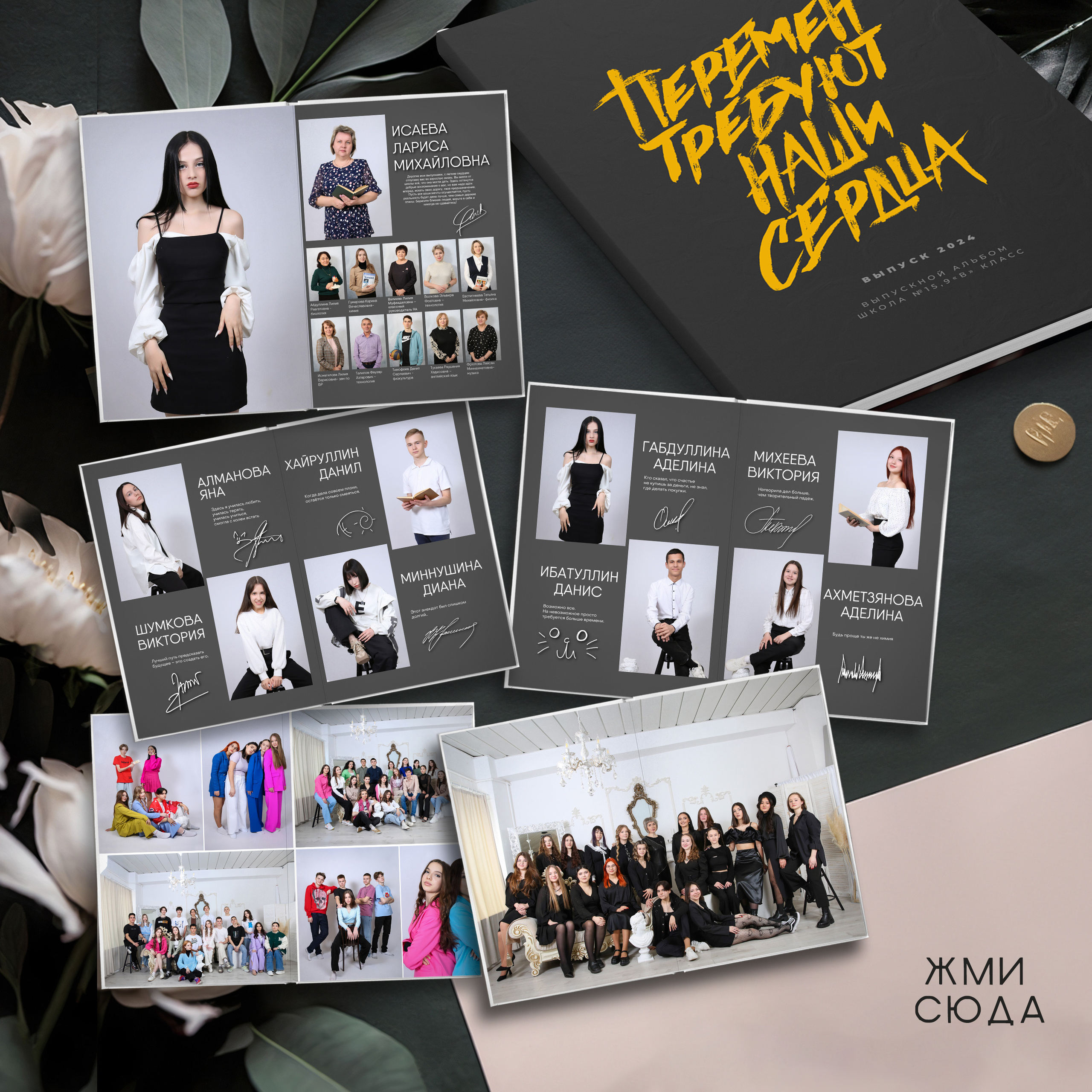 ХИТ 9-11 класс