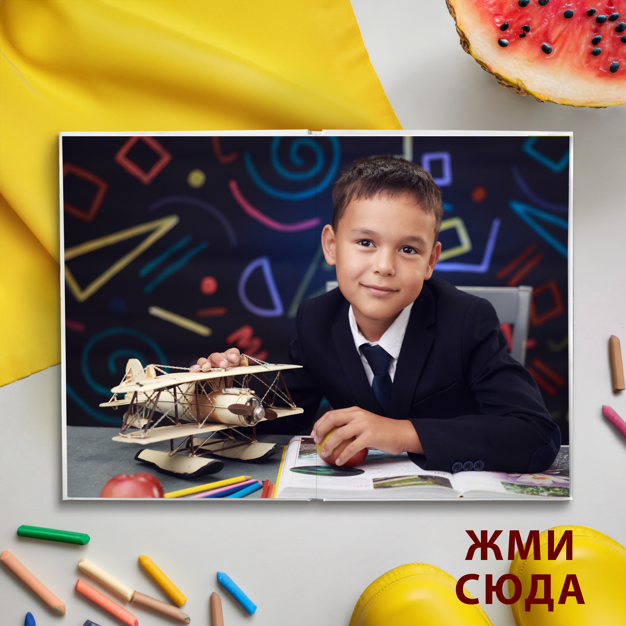 ЯРКИЙ ВЫПУСКНОЙ