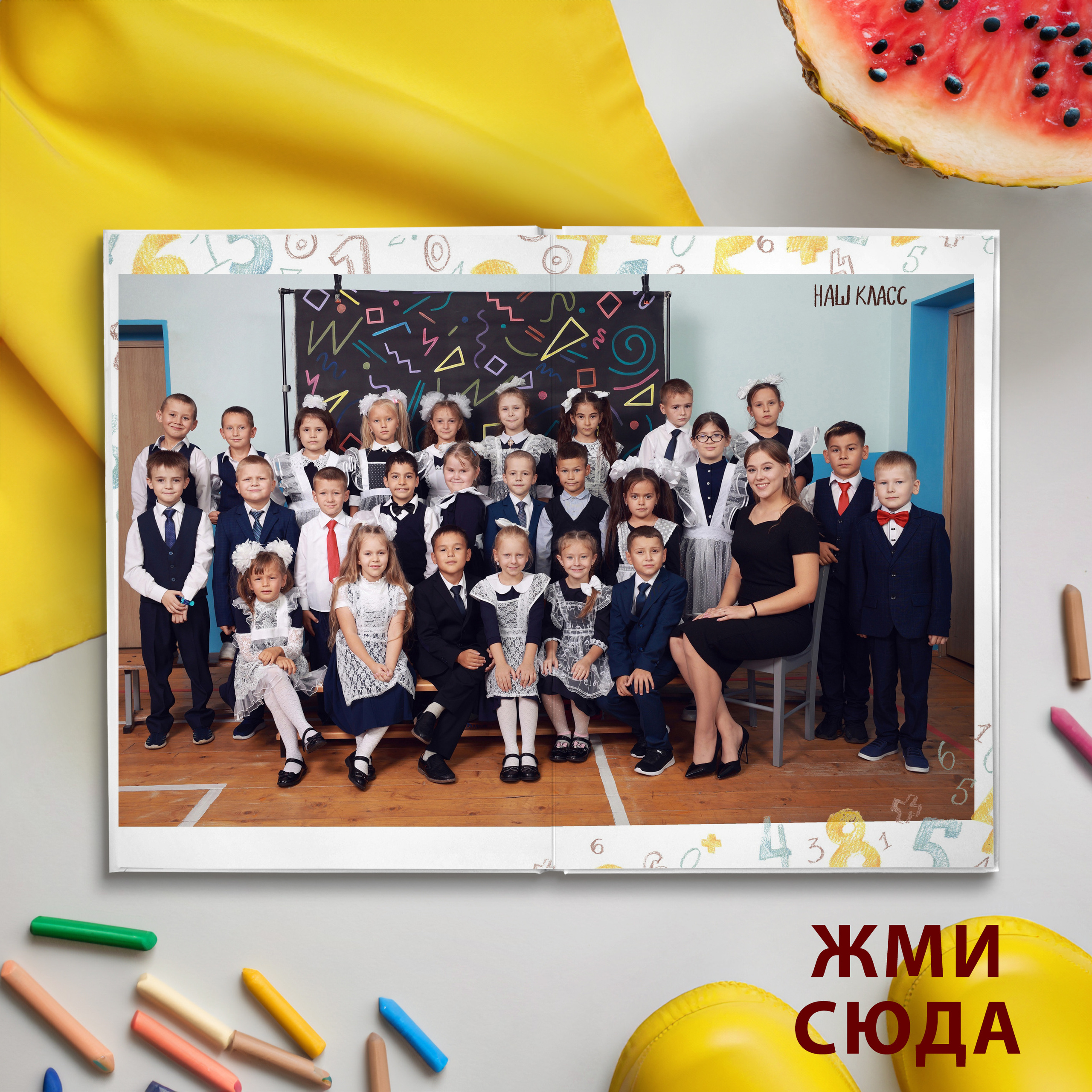 ЯРКИЙ ВЫПУСКНОЙ