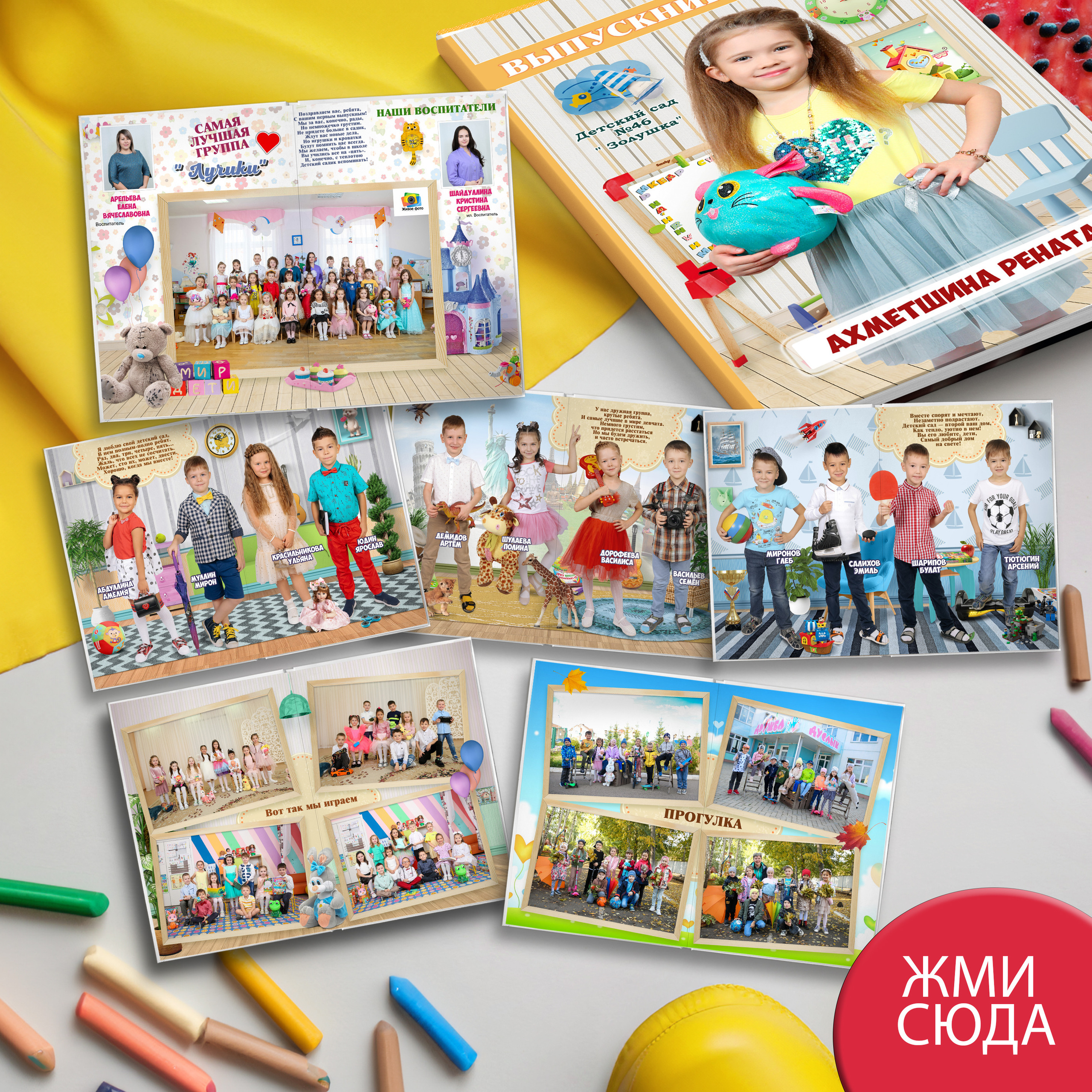 Альбом Детская комната