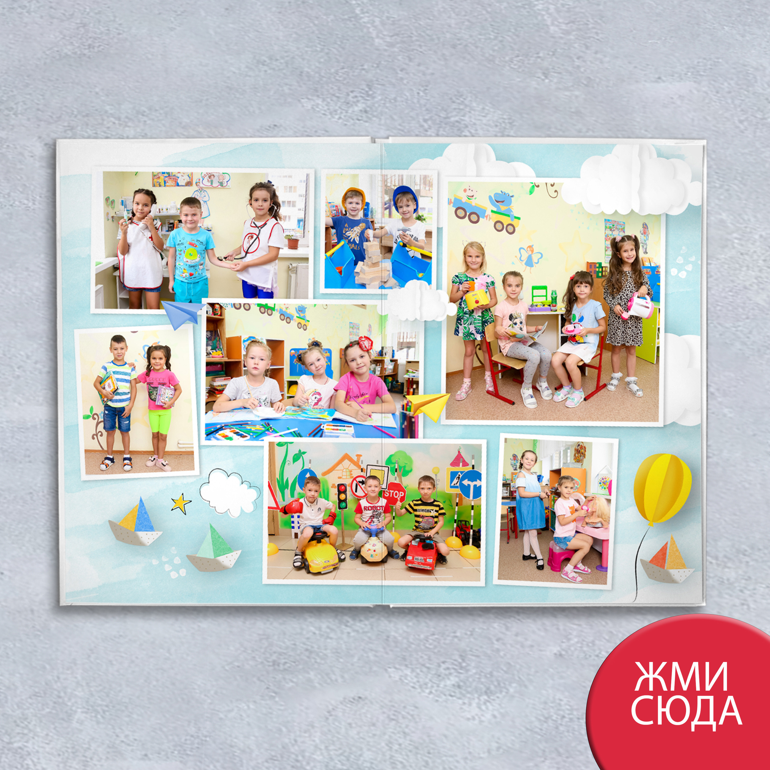 Альбом «Краски» Детский сад