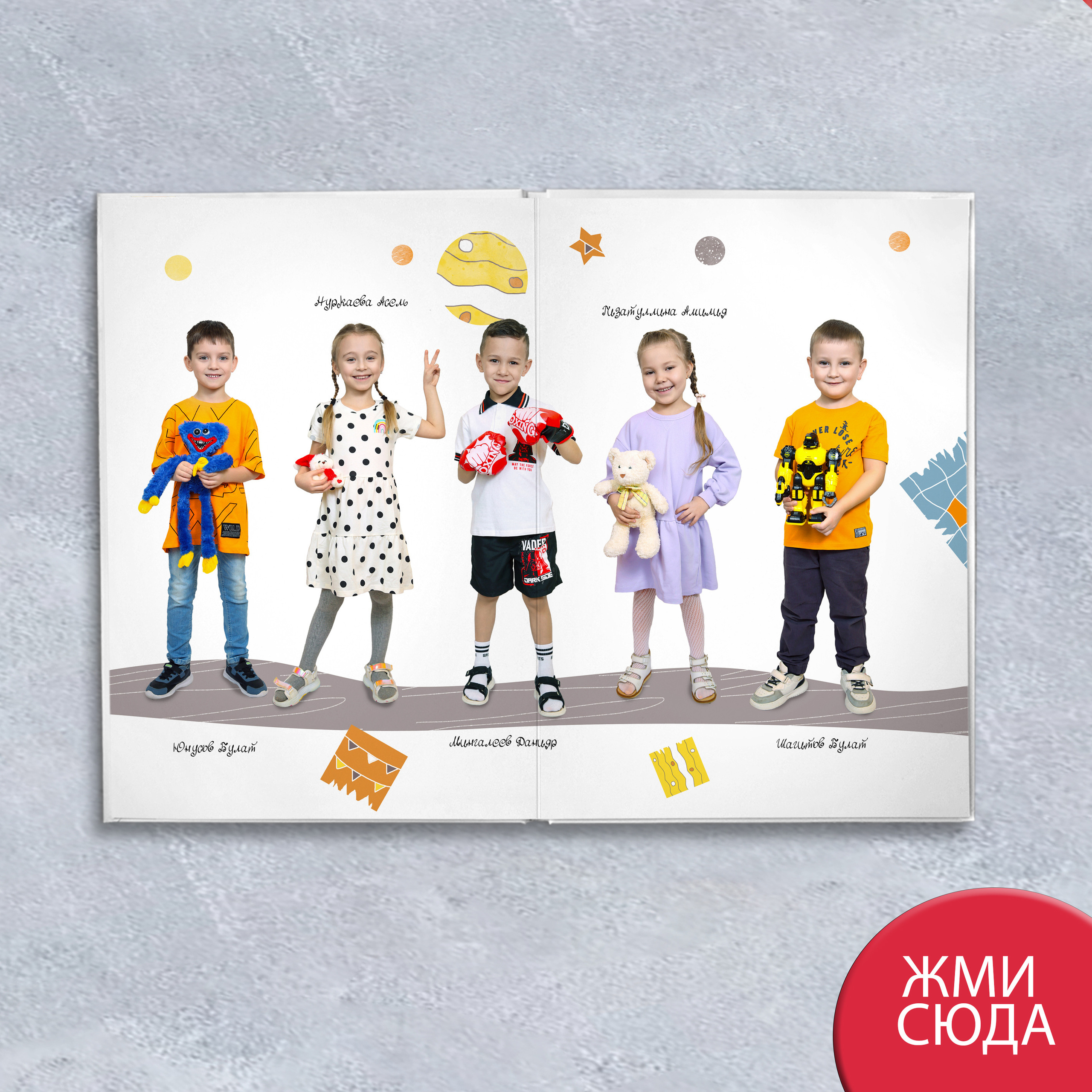 Альбом " ВЫПУСК Д/С»