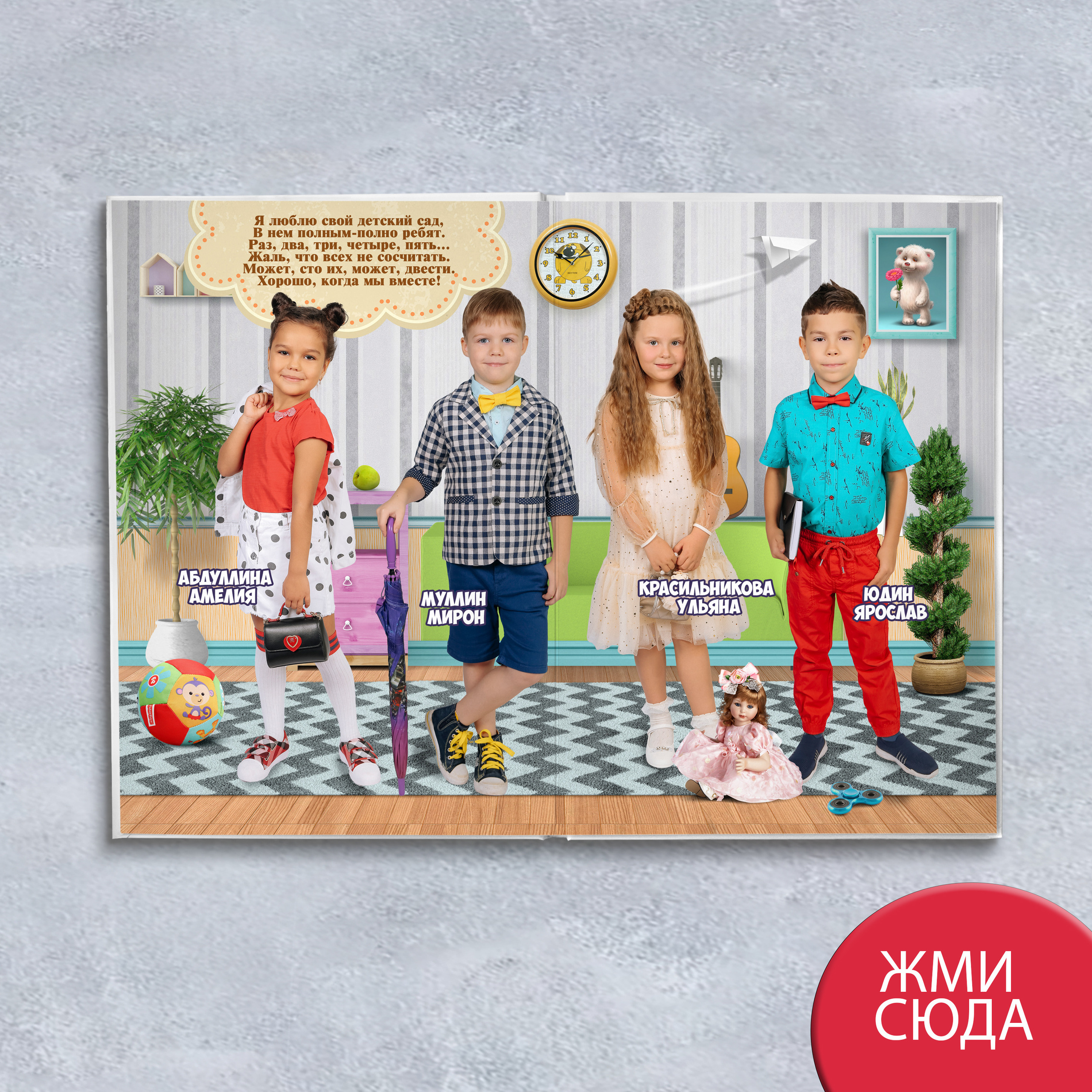 Альбом Детская комната