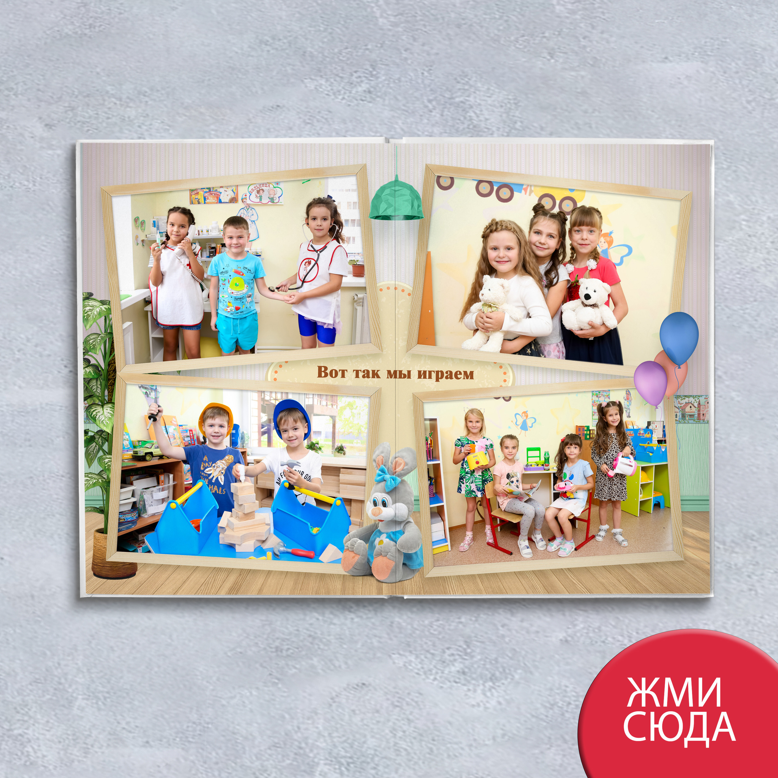 Альбом Детская комната