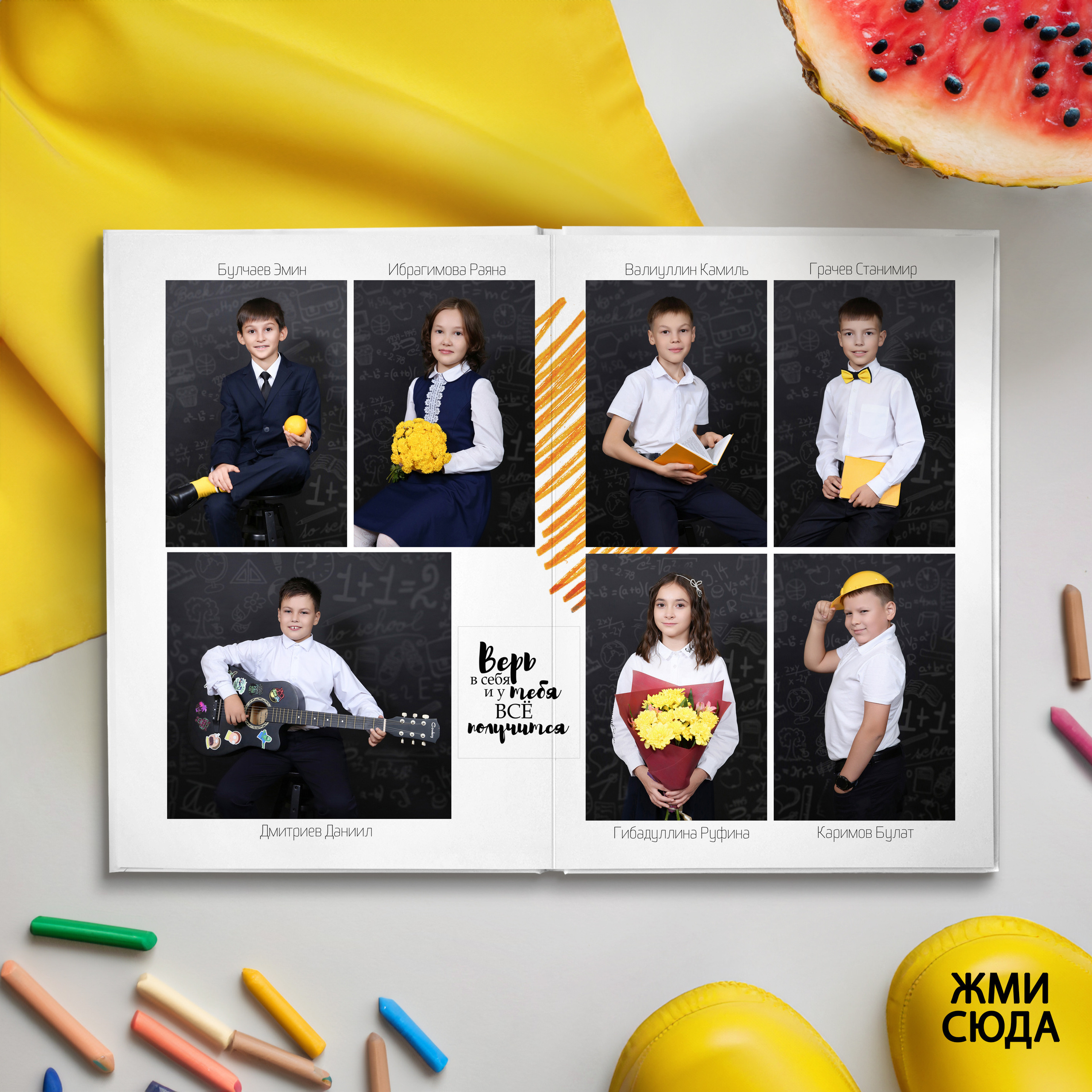 Штрихи- дети