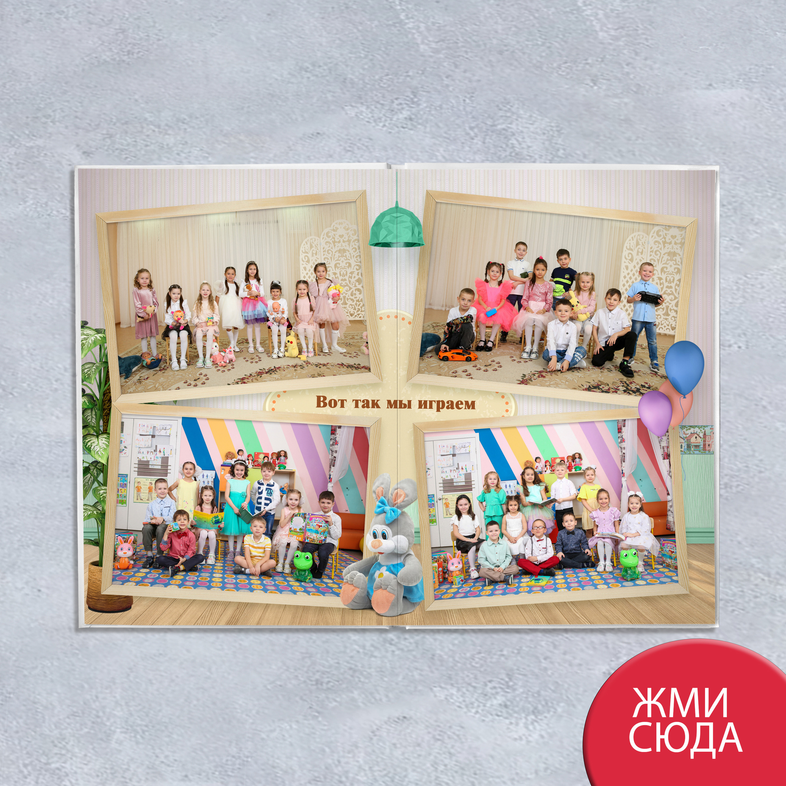 Альбом Детская комната