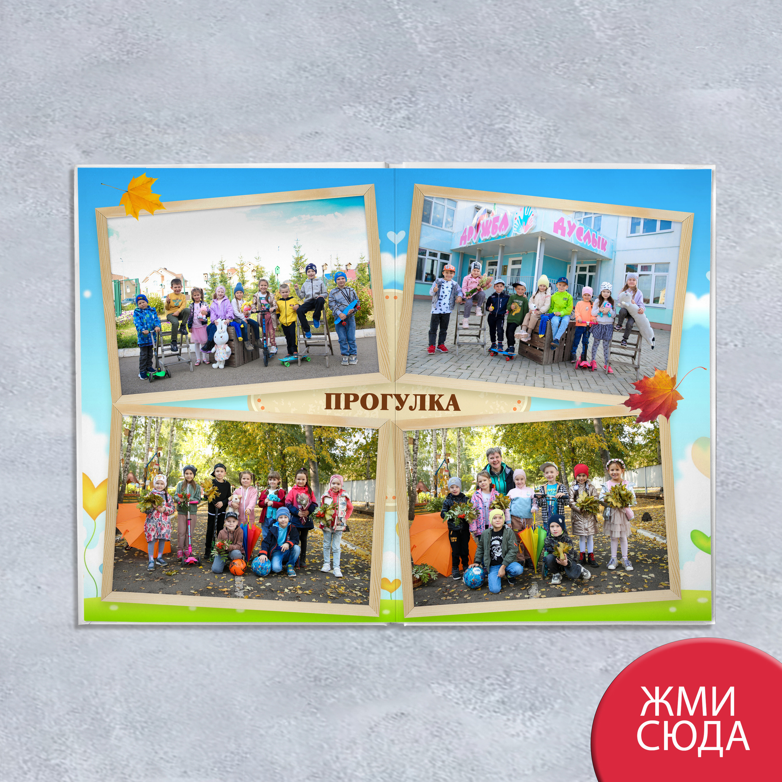 Альбом Детская комната