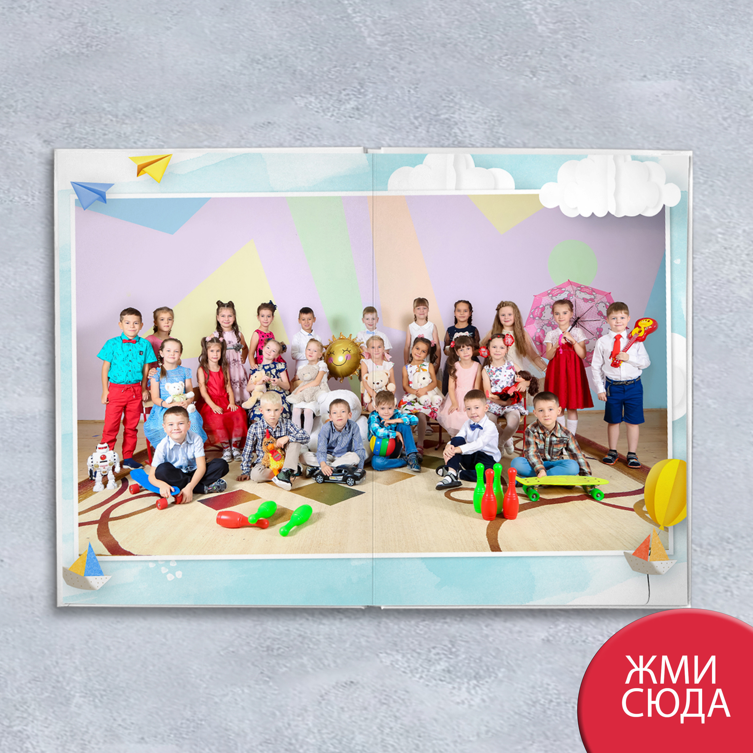 Альбом «Краски» Детский сад