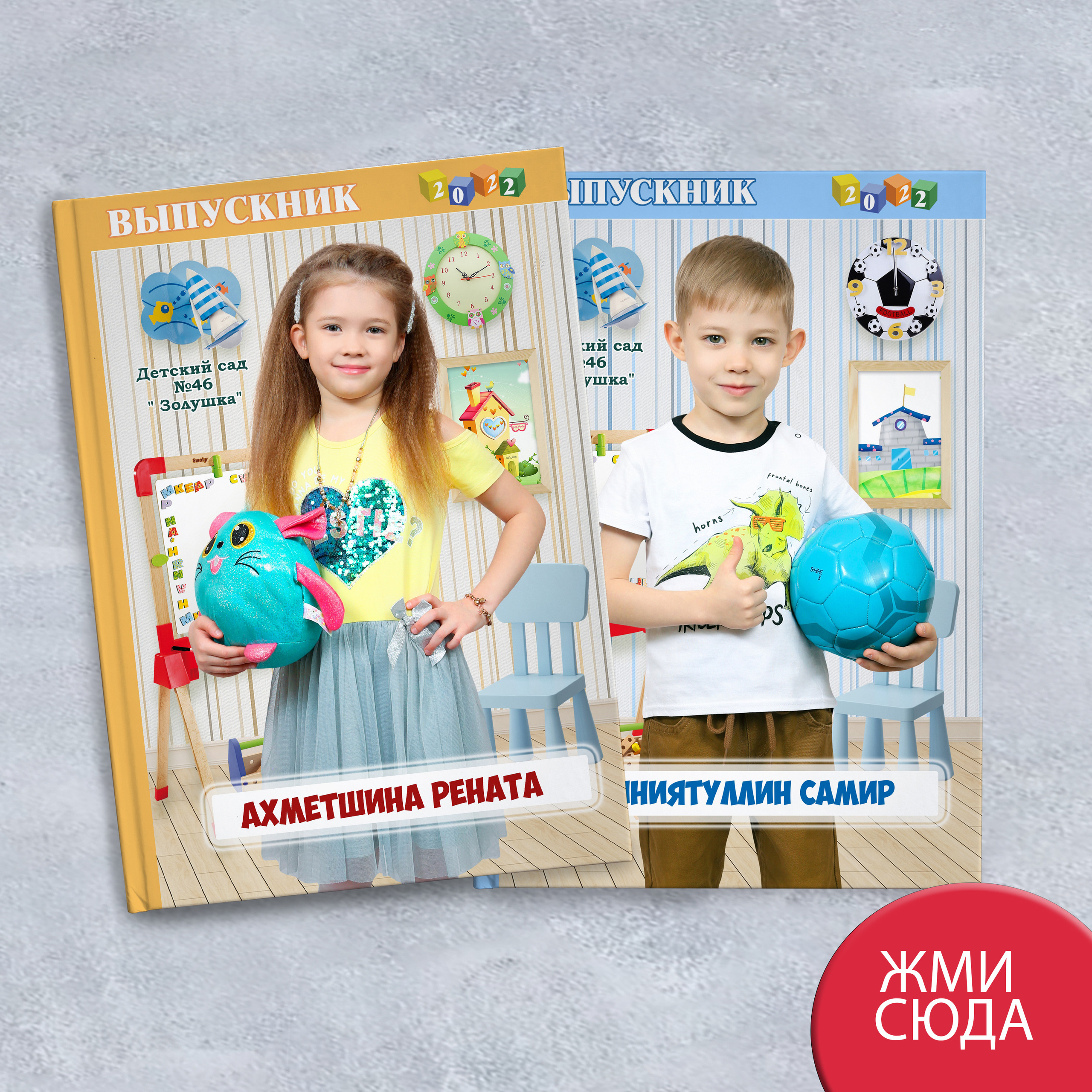 Альбом Детская комната