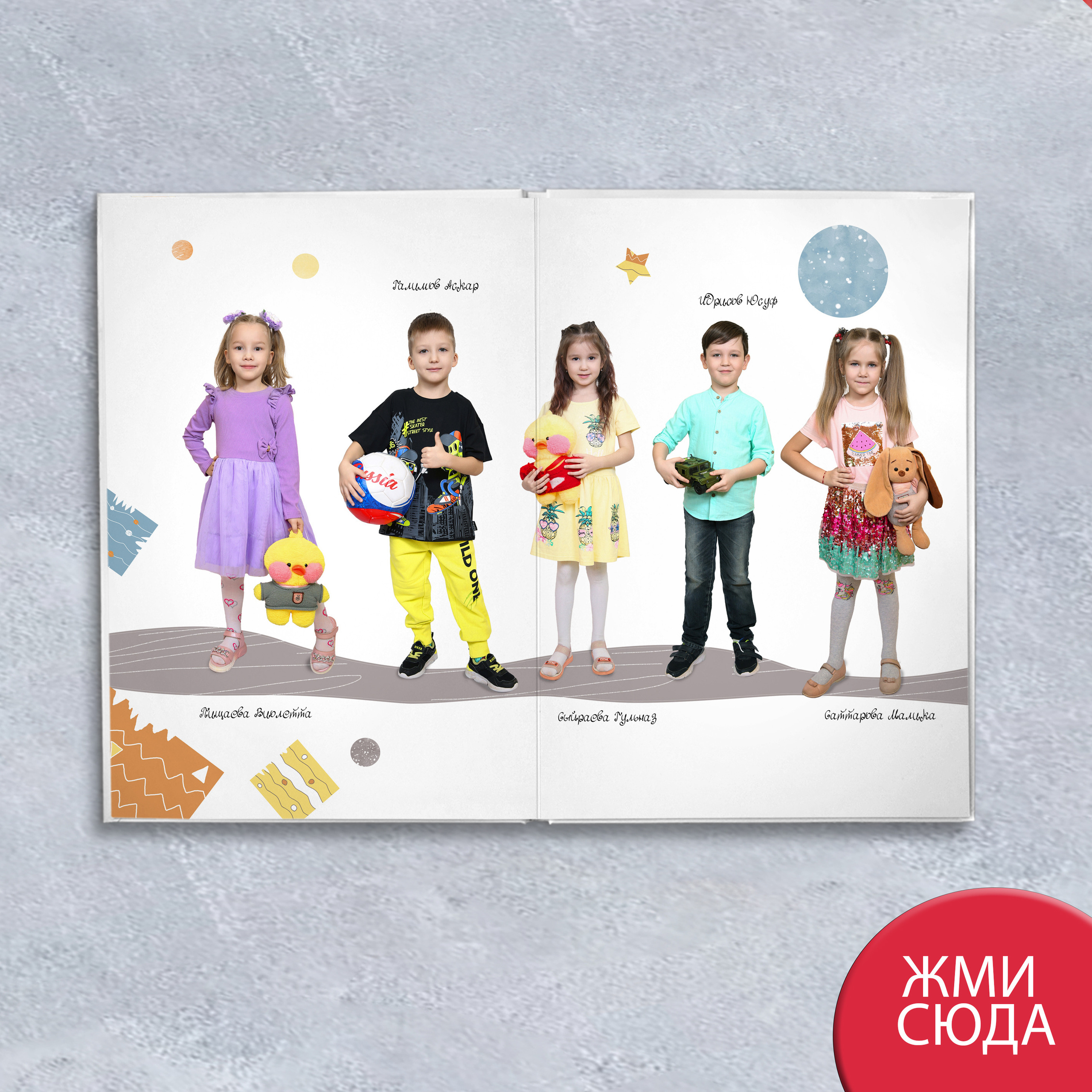 Альбом " ВЫПУСК Д/С»