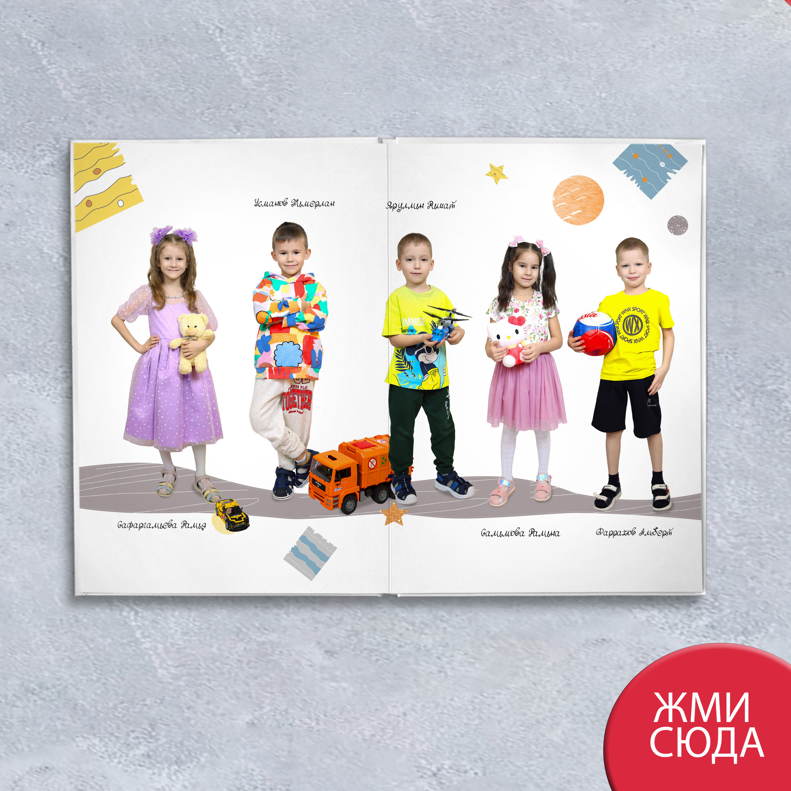 Альбом " ВЫПУСК Д/С»