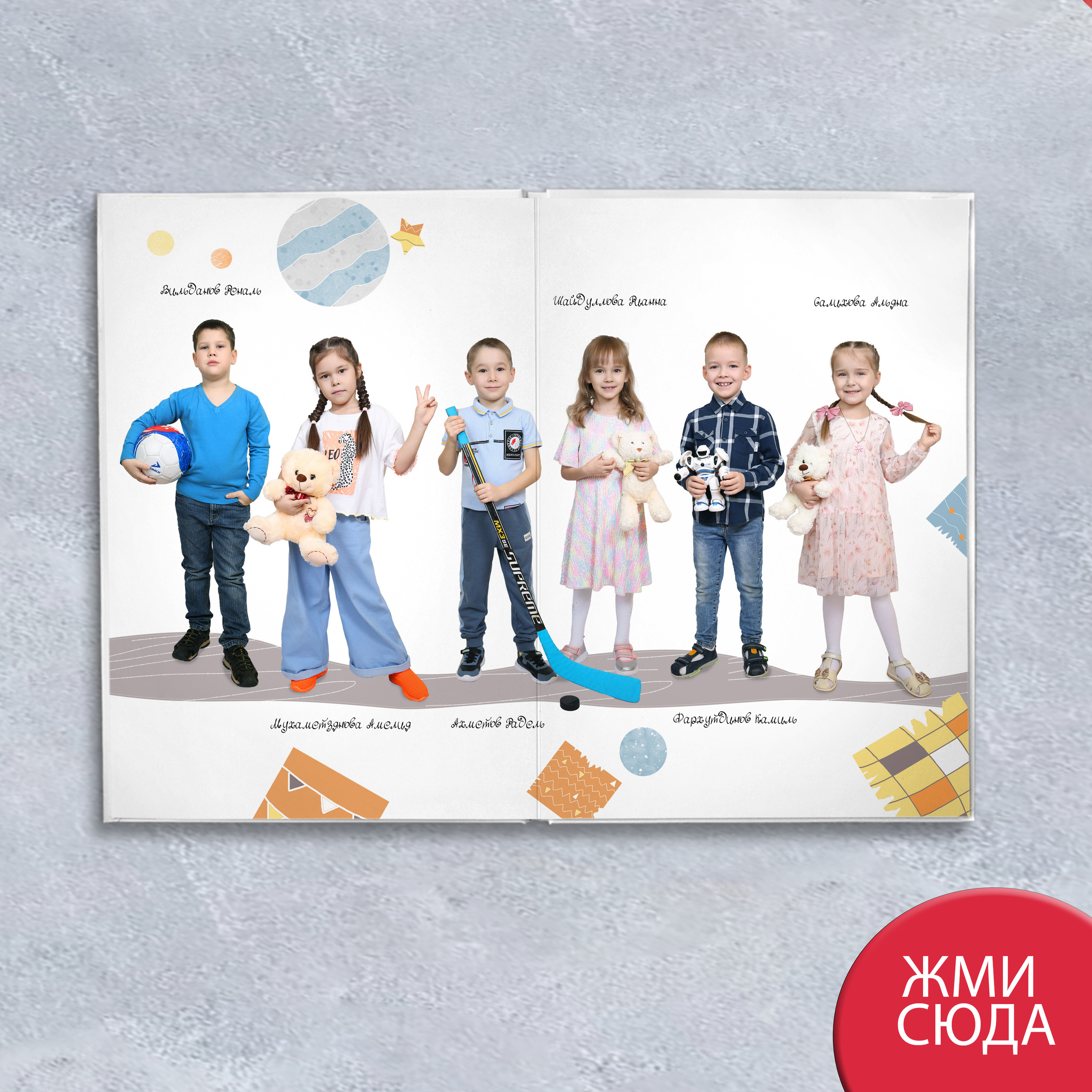 Альбом " ВЫПУСК Д/С»