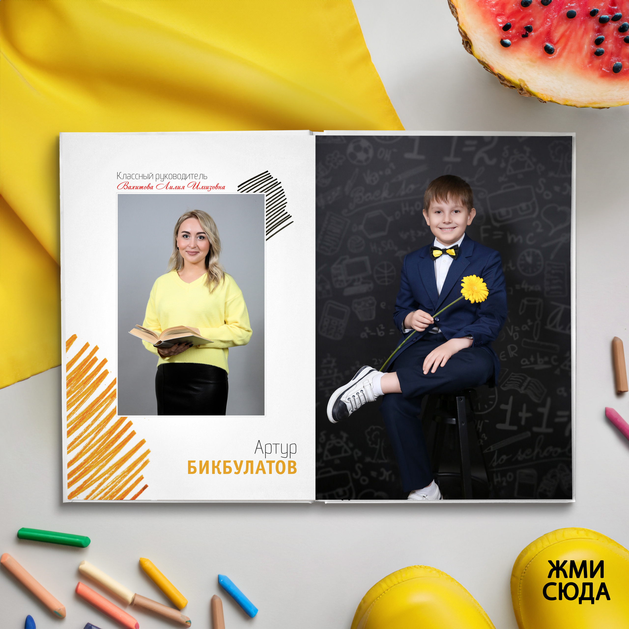 Штрихи- дети