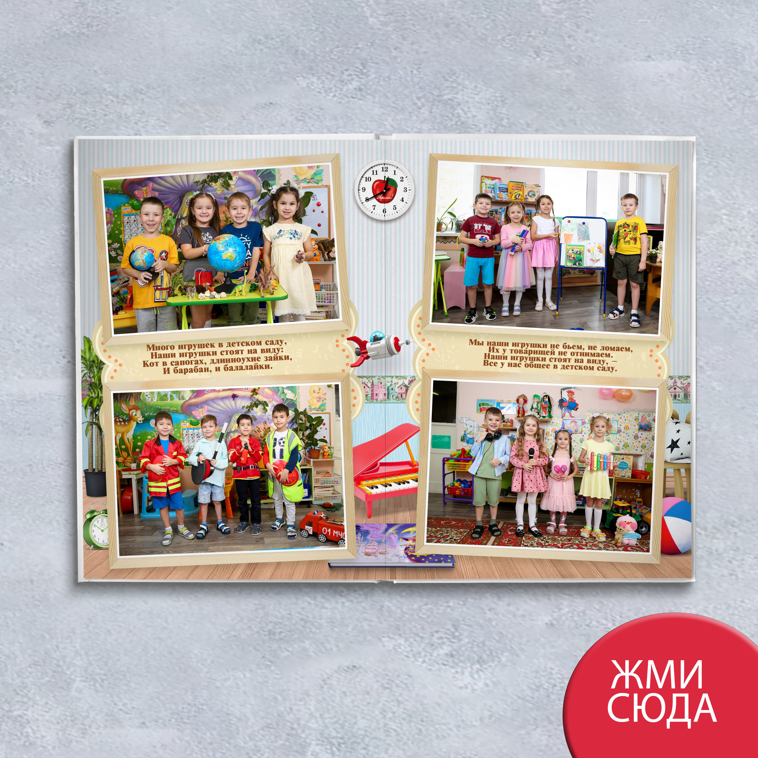 Альбом Детская комната
