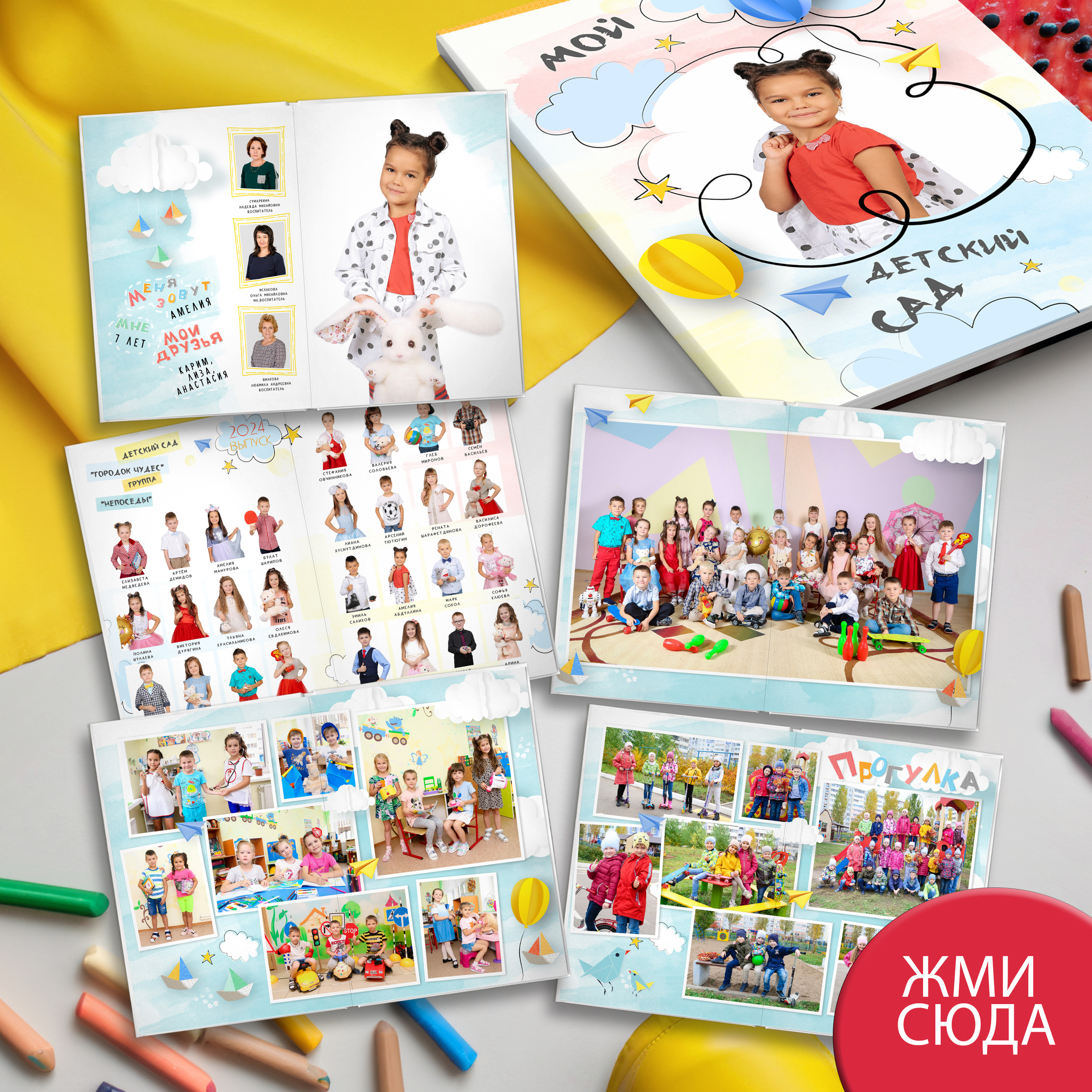 Альбом «Краски» Детский сад