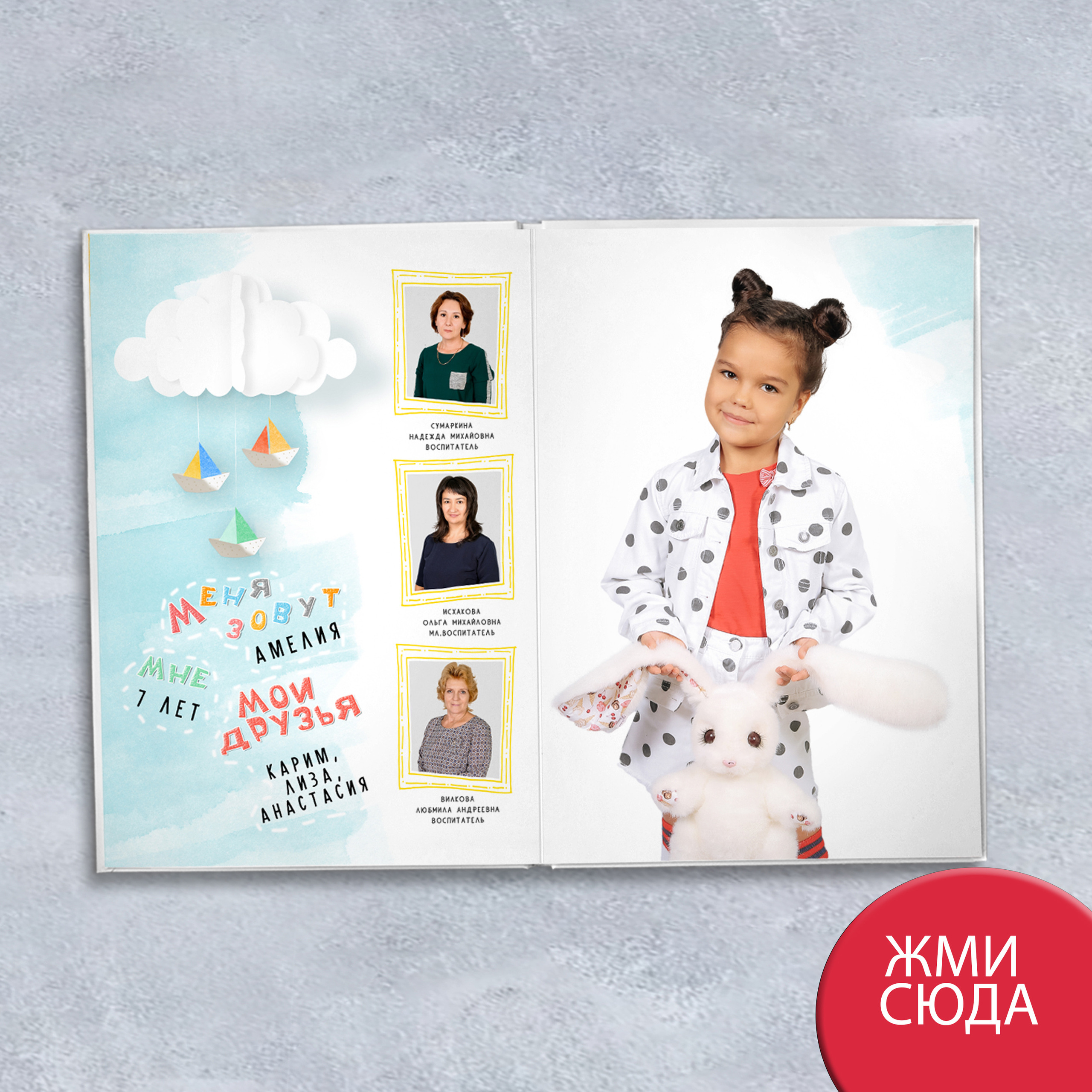 Альбом «Краски» Детский сад