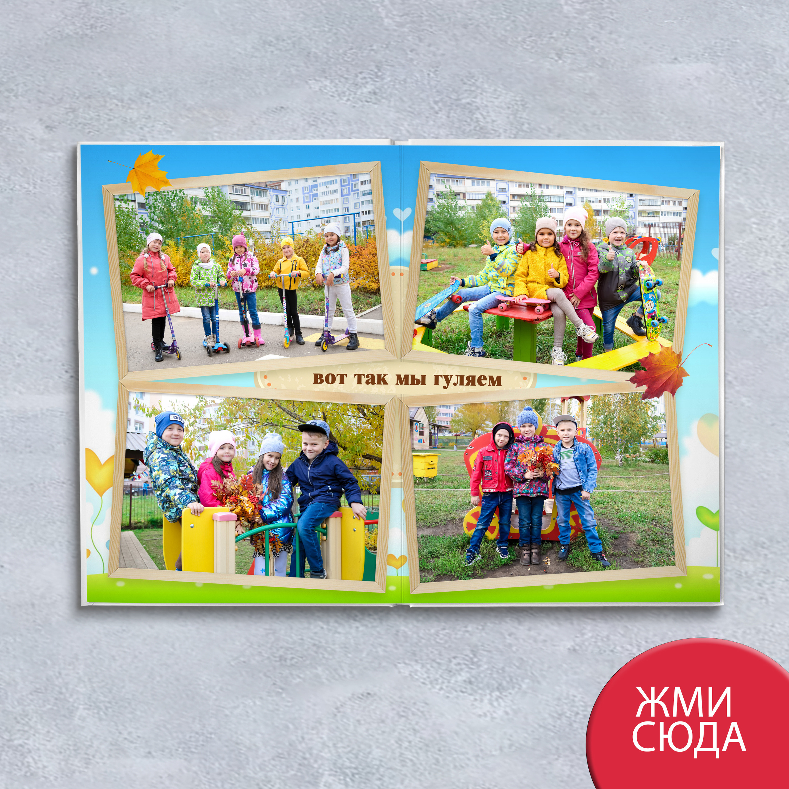 Альбом Детская комната