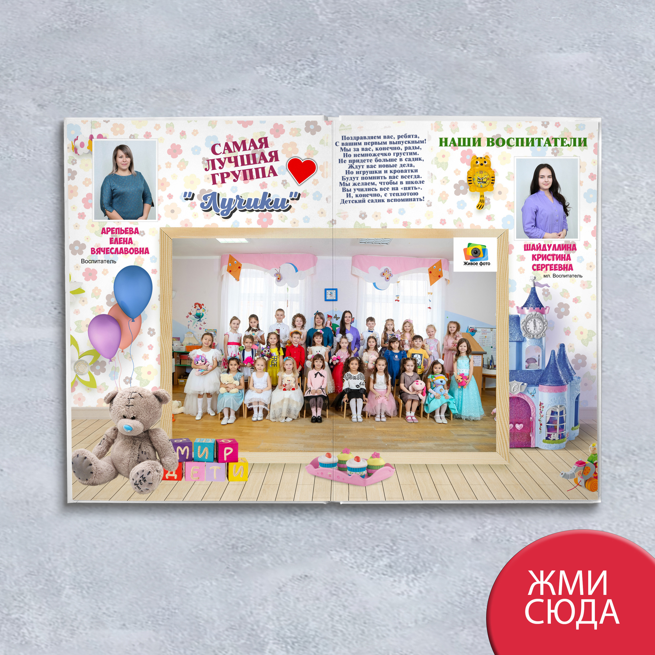 Альбом Детская комната