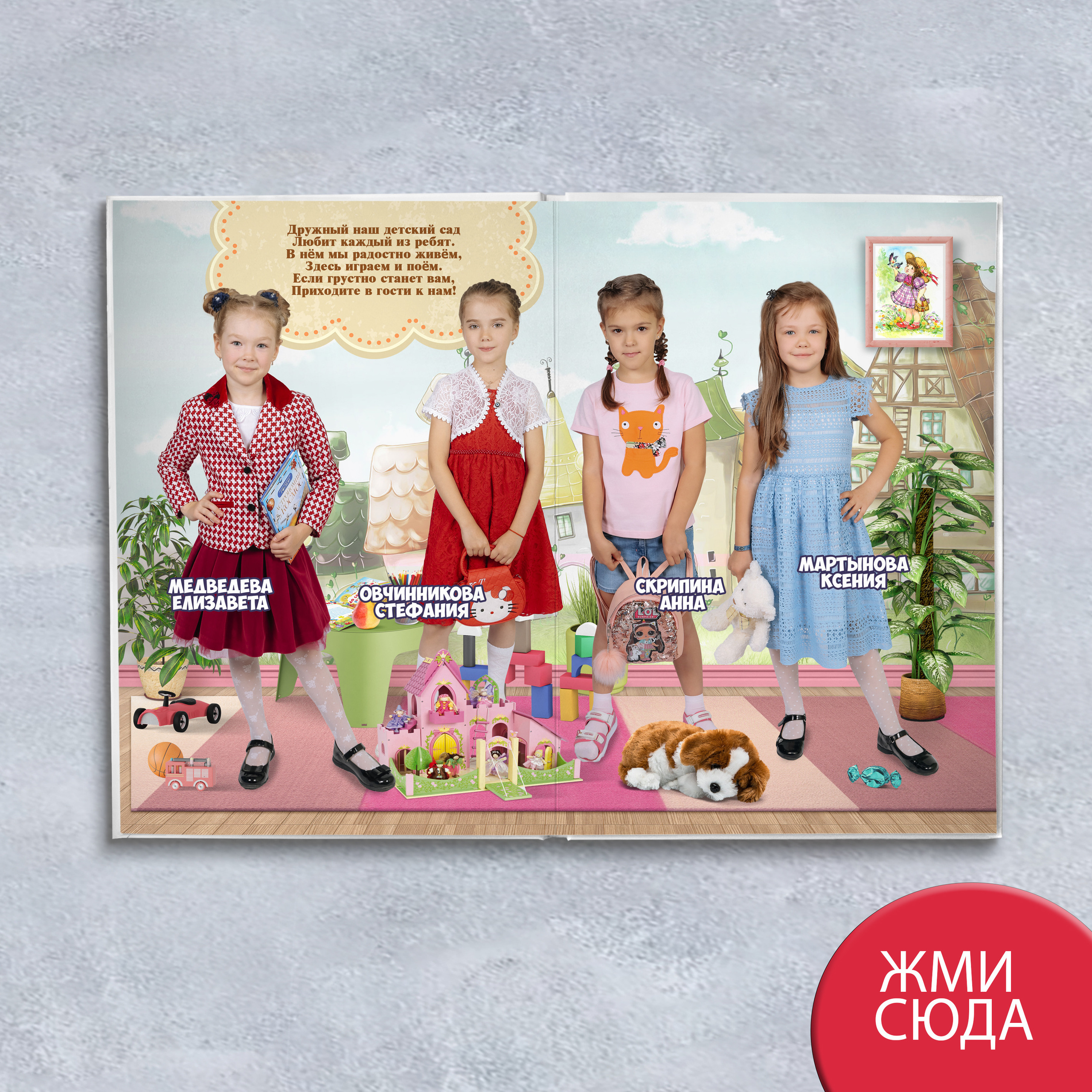 Альбом Детская комната