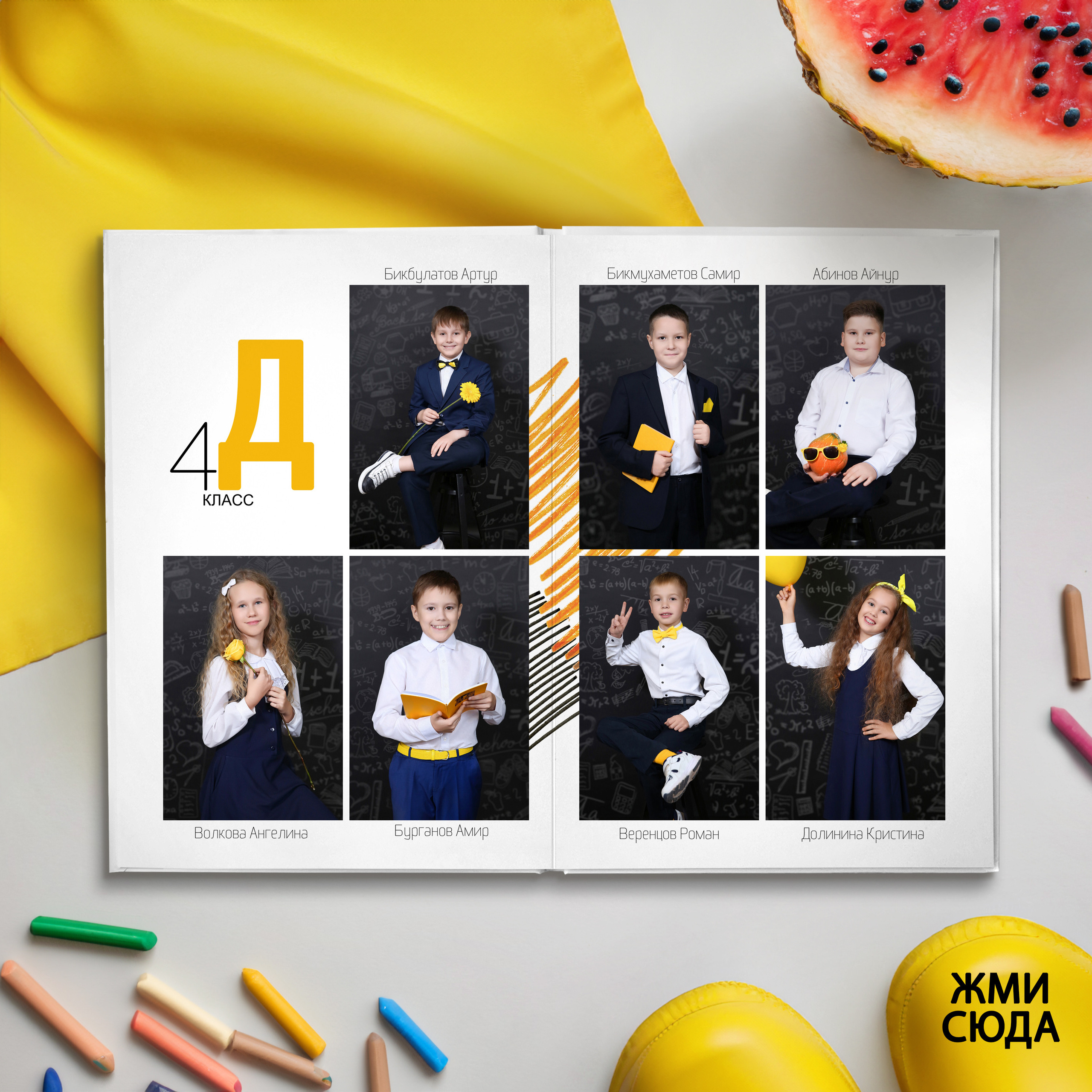 Штрихи- дети