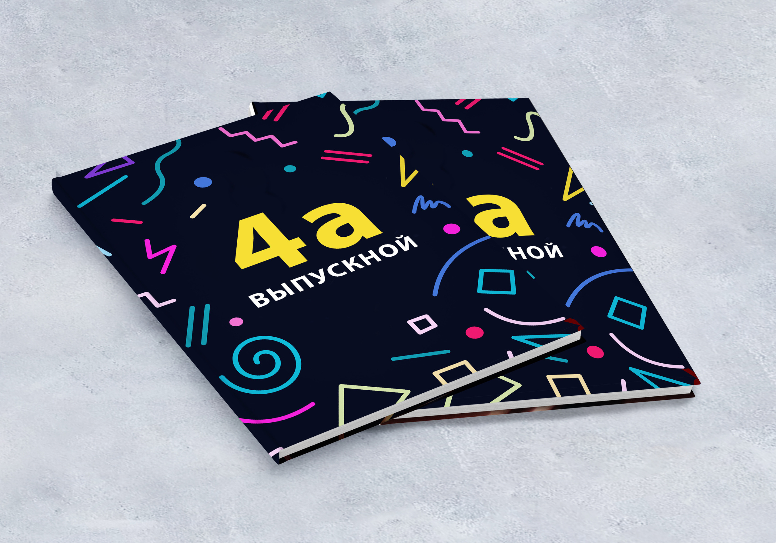 ЯРКИЙ ВЫПУСКНОЙ