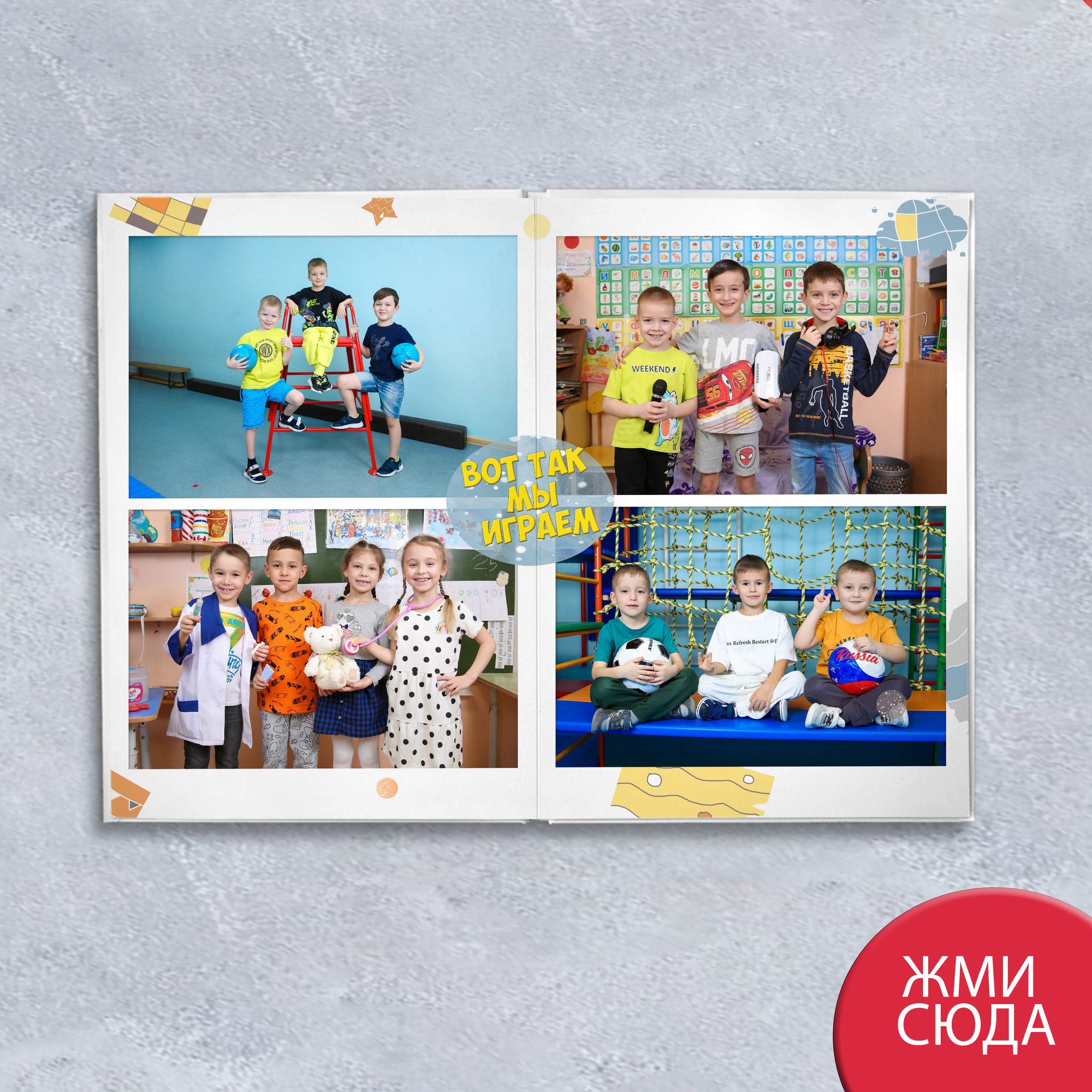 Альбом " ВЫПУСК Д/С»