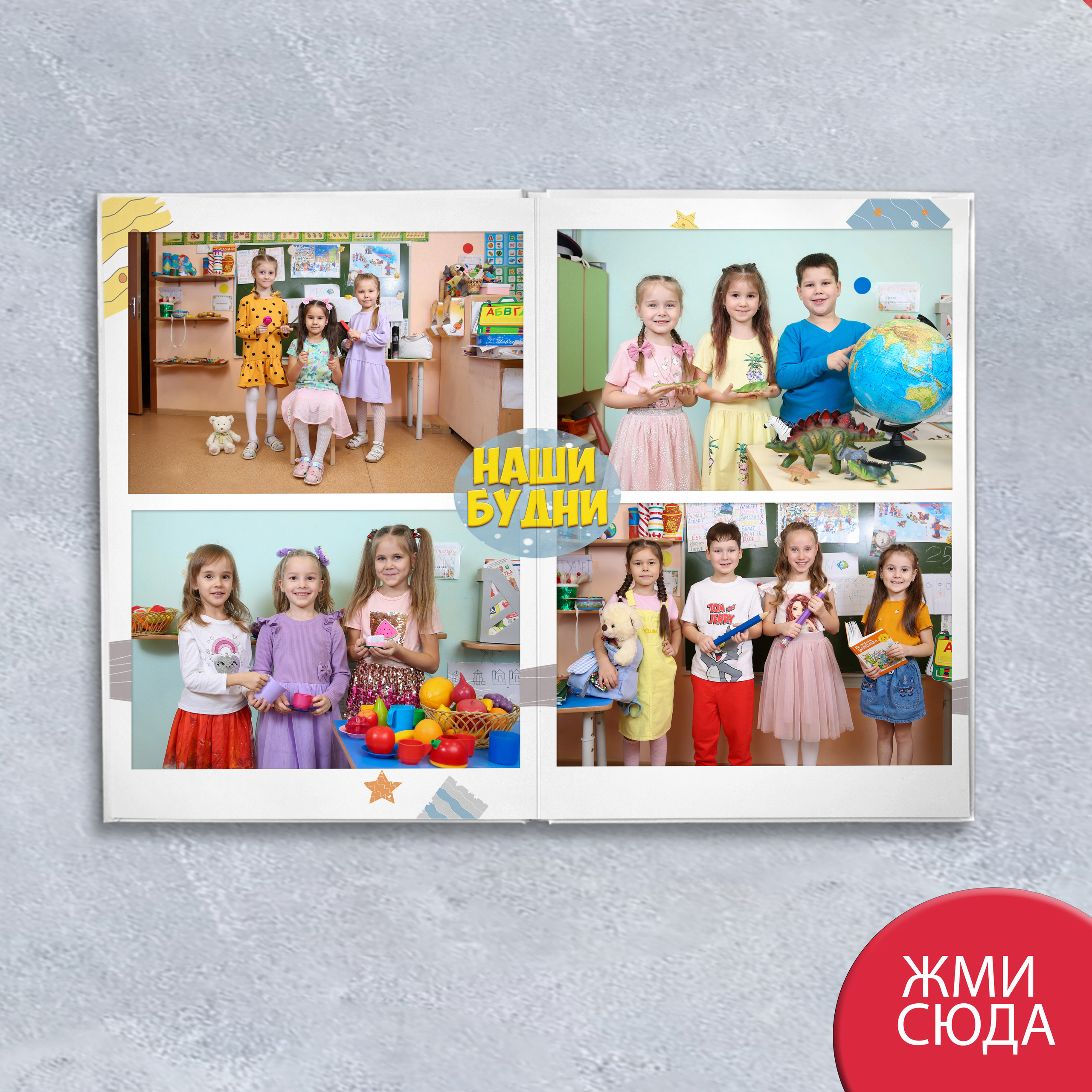 Альбом " ВЫПУСК Д/С»