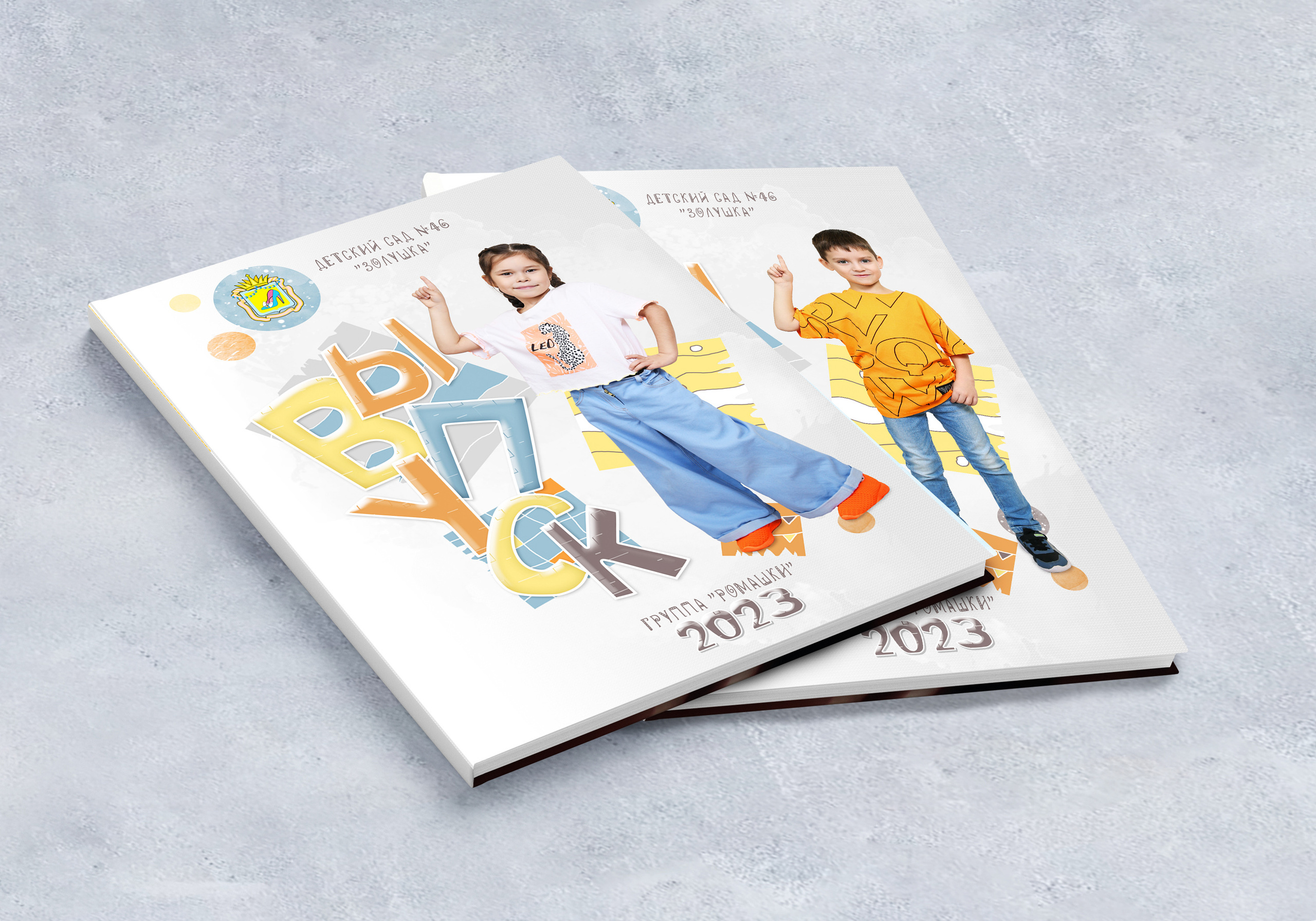 Альбом " ВЫПУСК Д/С»