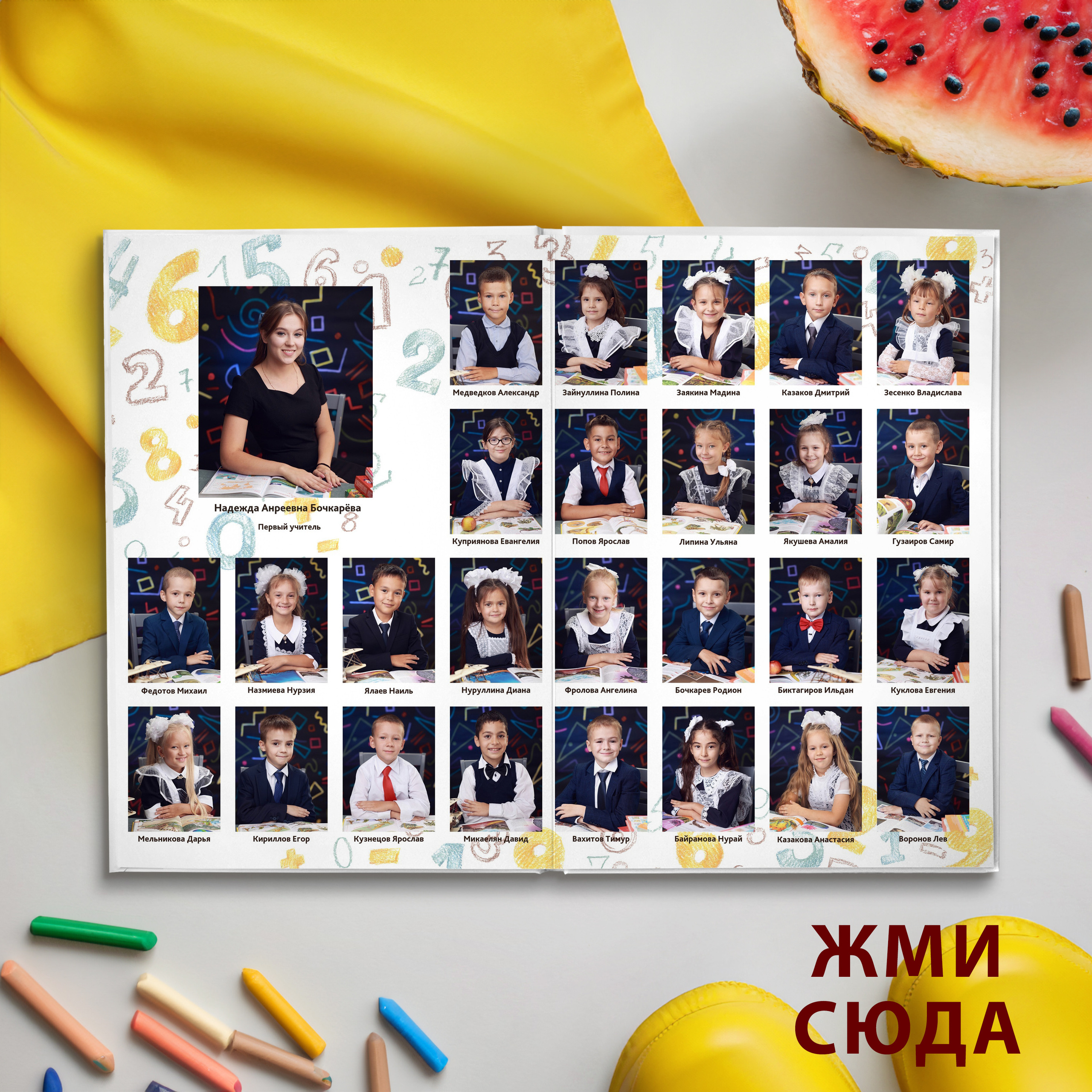 ЯРКИЙ ВЫПУСКНОЙ